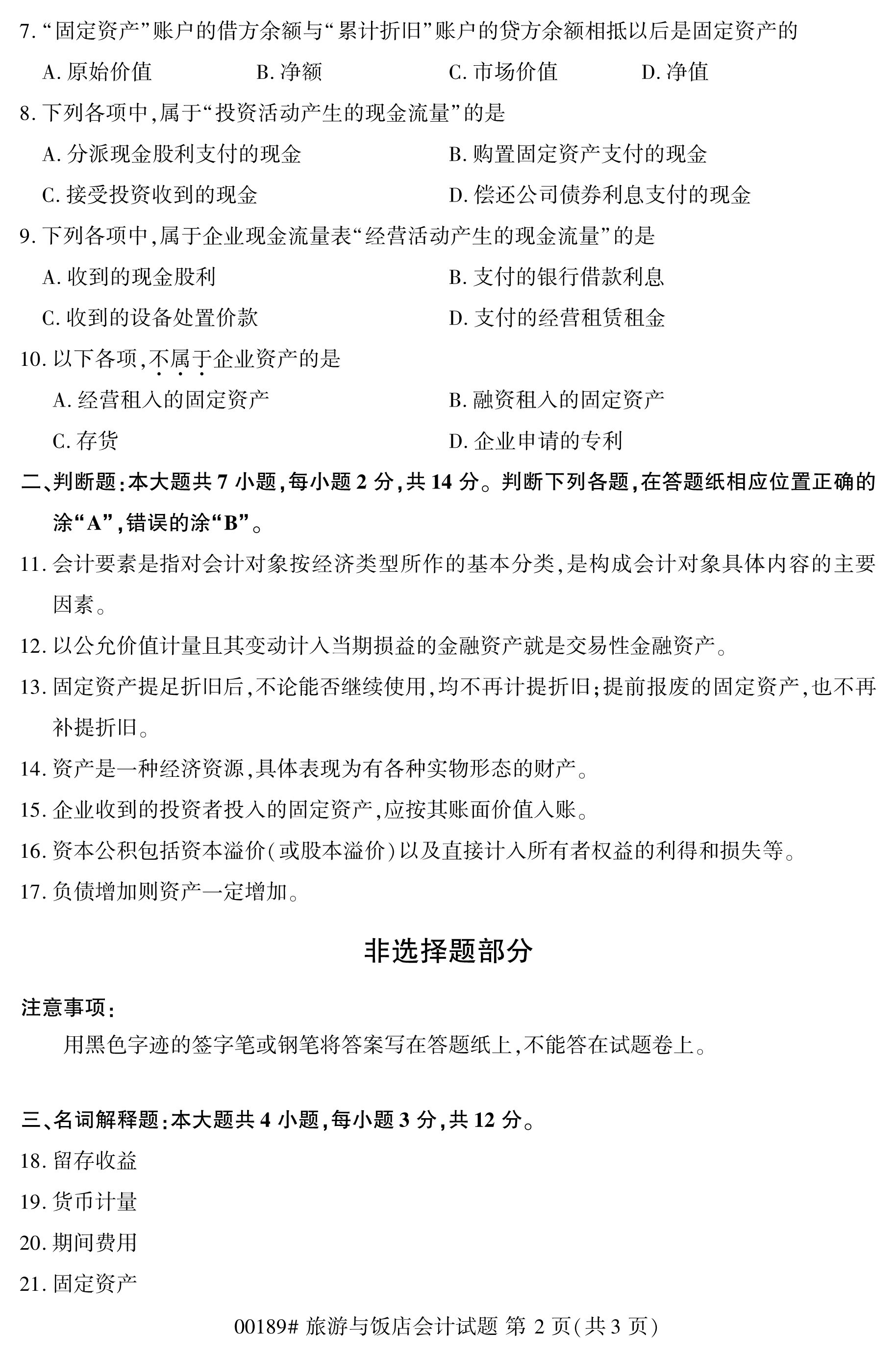 乐昇学教育：18030089296