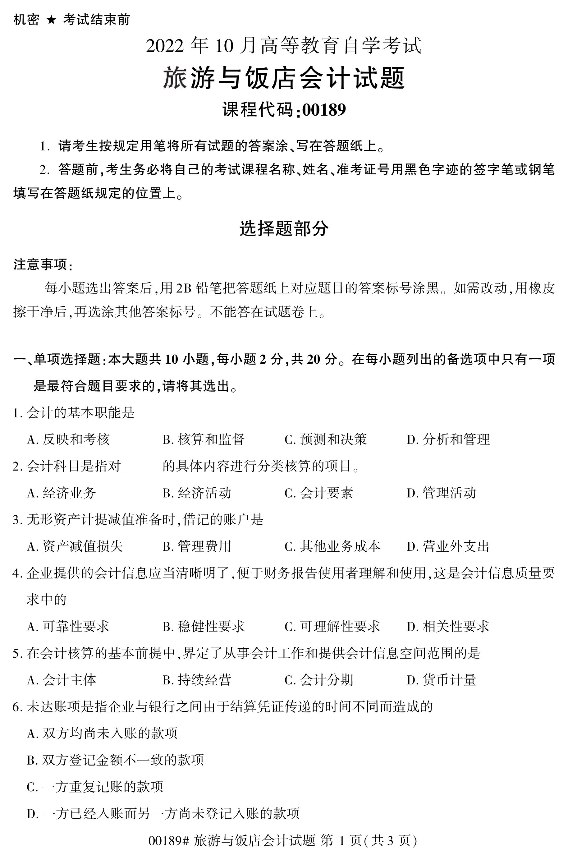乐昇学教育：18030089296