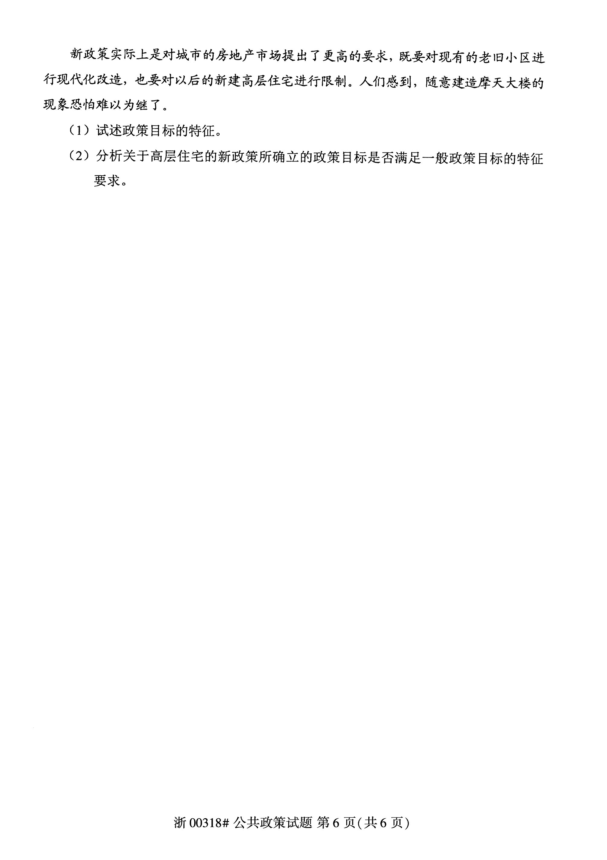 乐昇学教育：18030089296