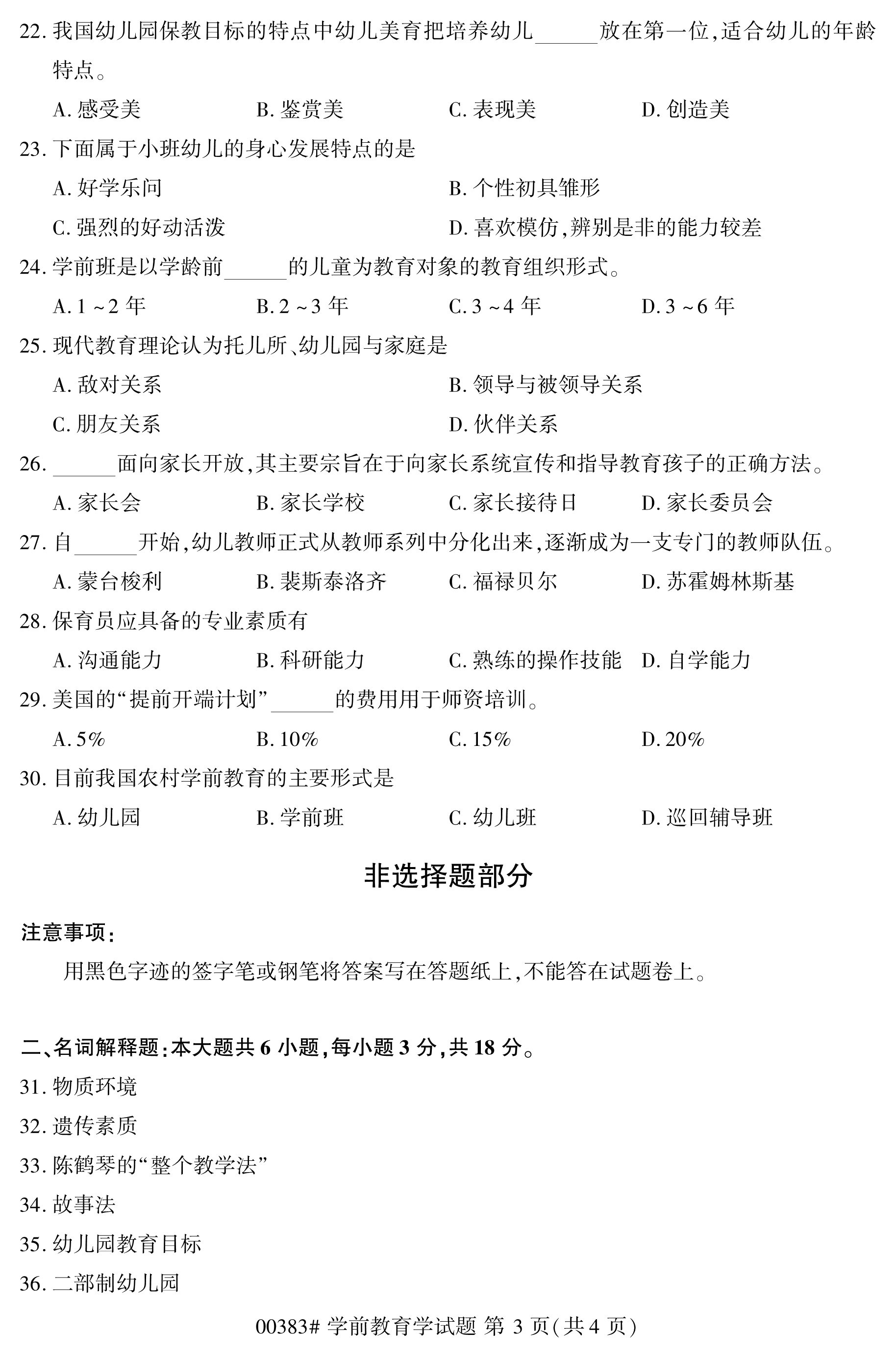 乐昇学教育：18030089296