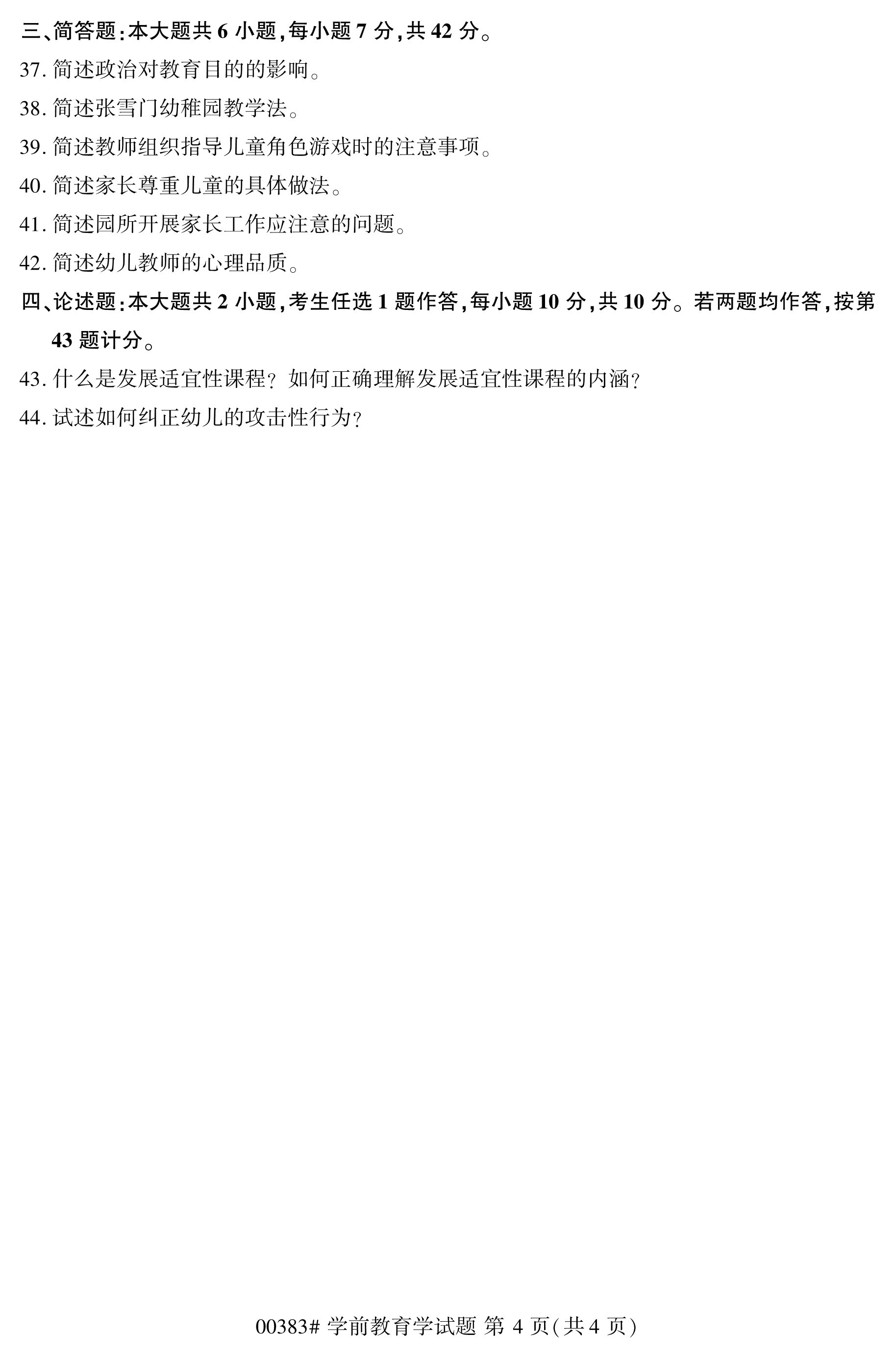 乐昇学教育：18030089296