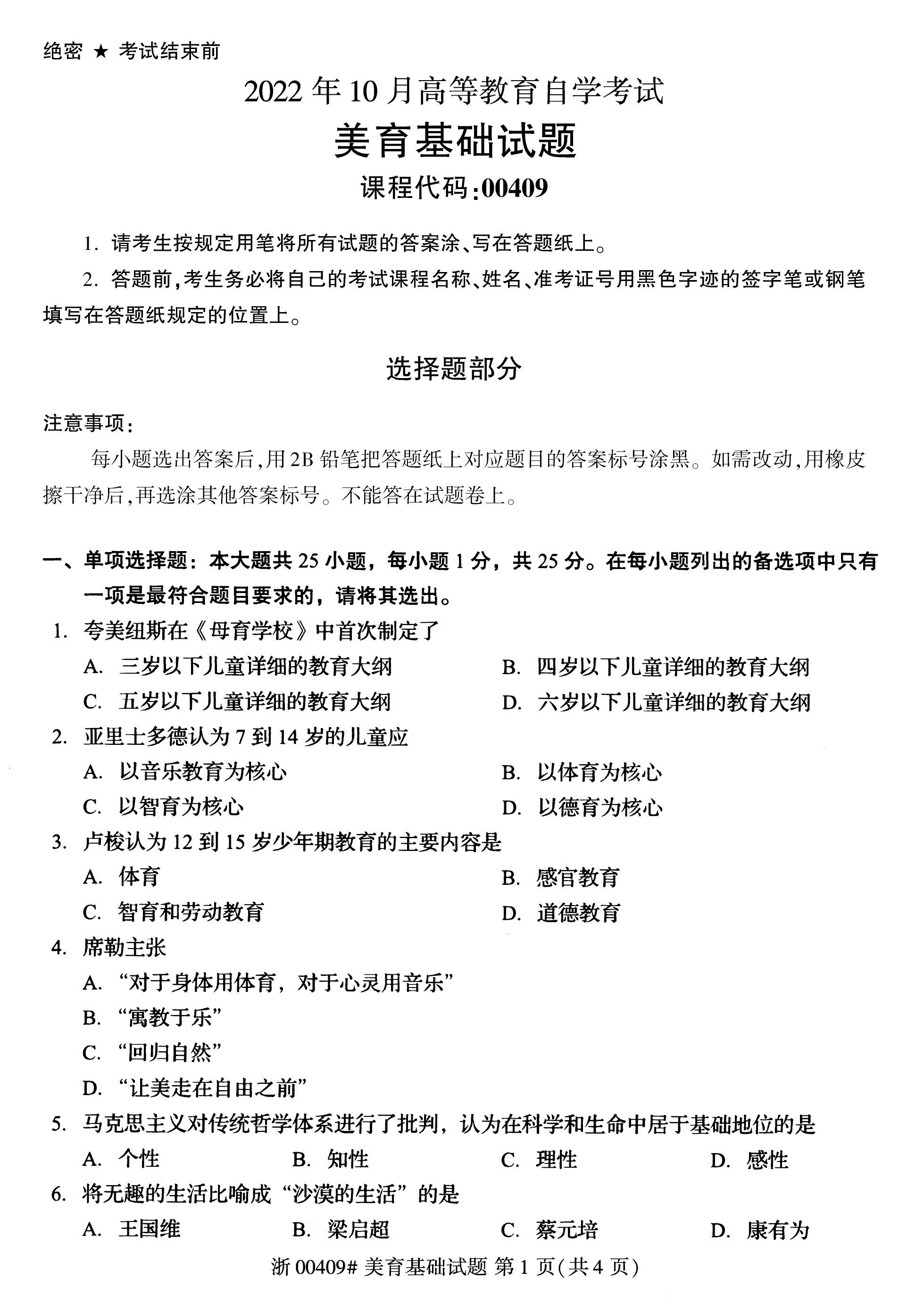 乐昇学教育：18030089296