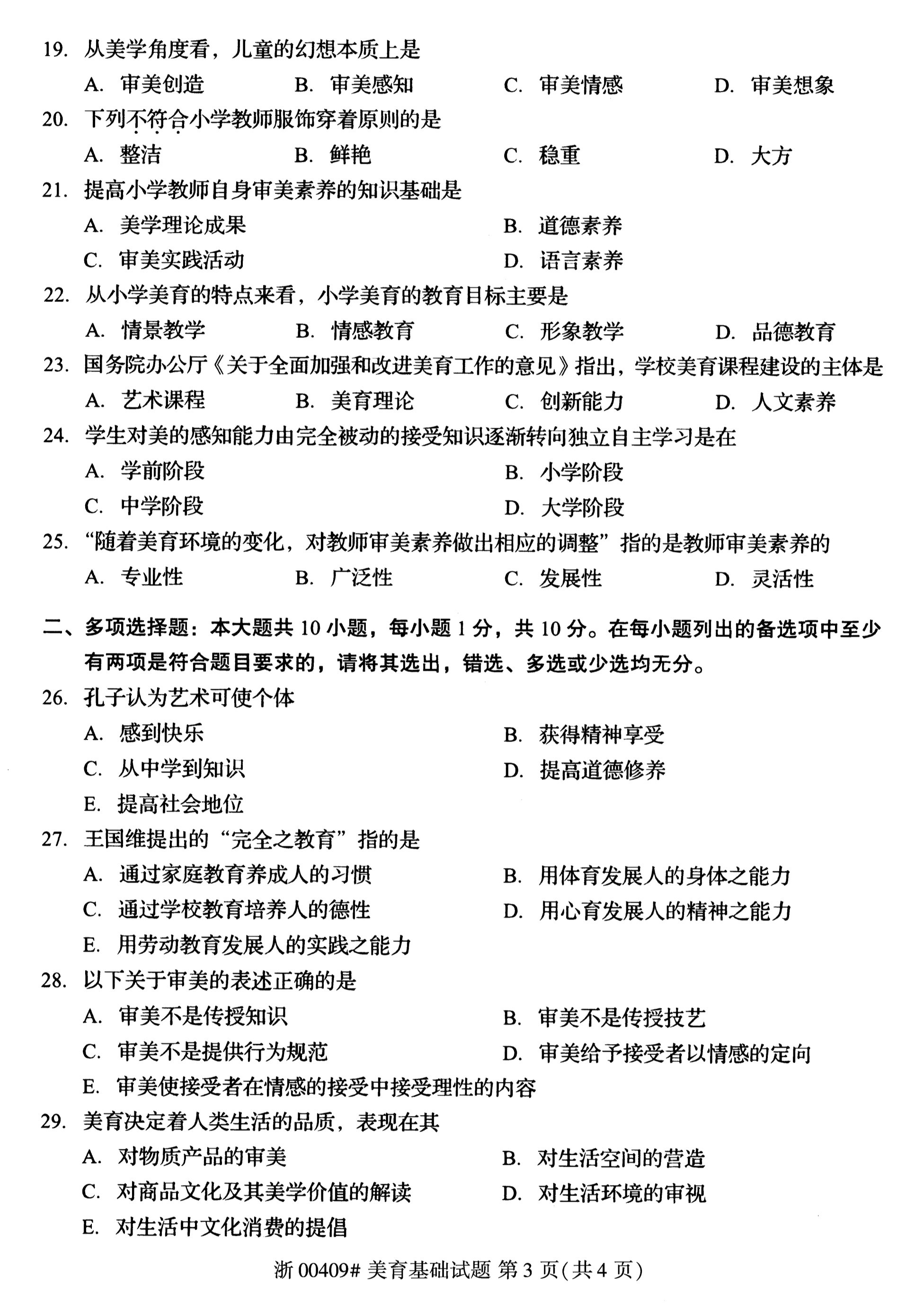 乐昇学教育：18030089296