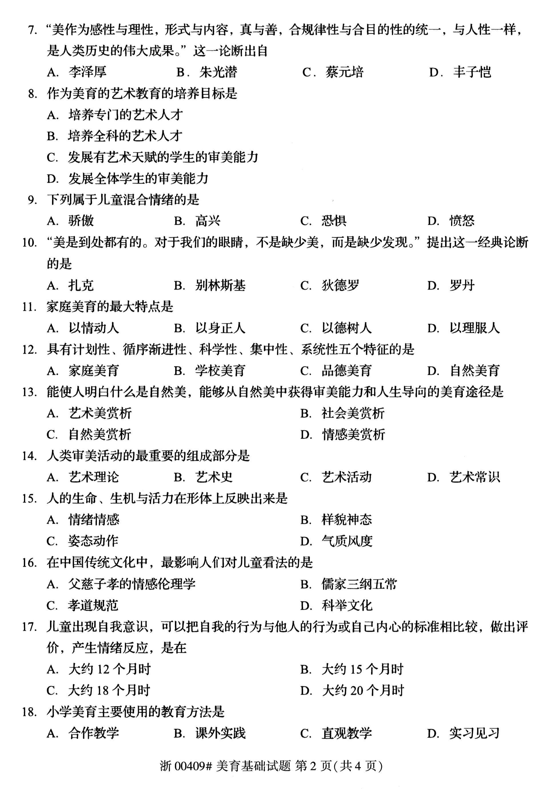 乐昇学教育：18030089296