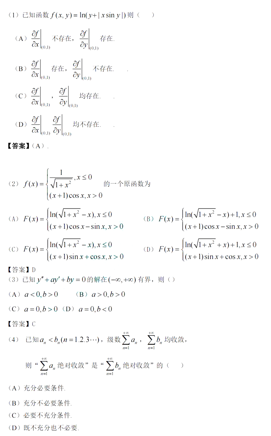 乐昇学教育：18030089296