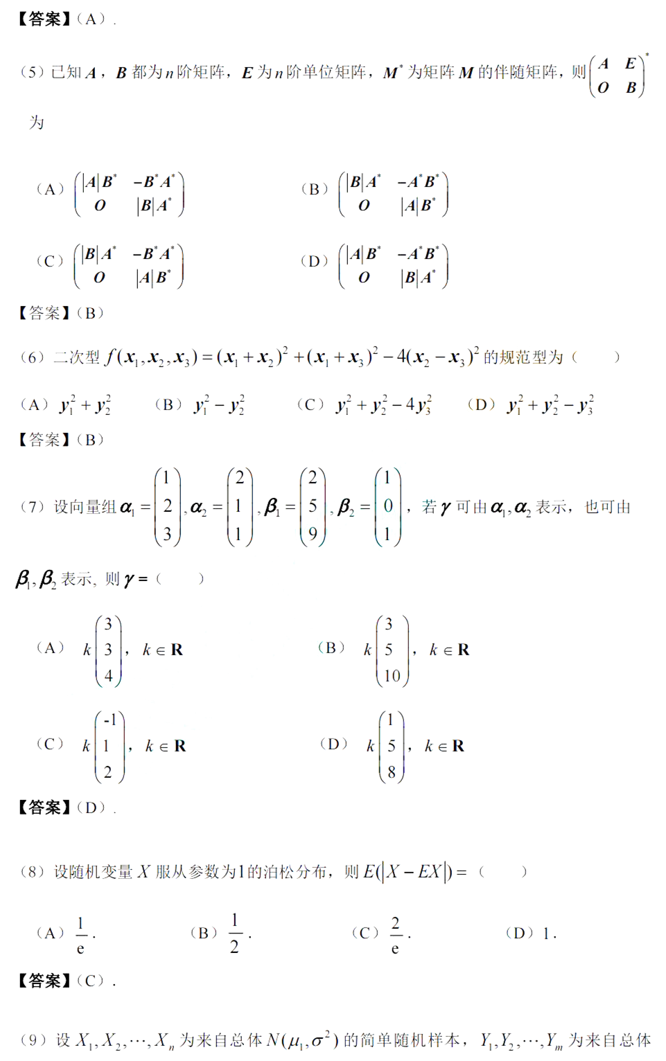 乐昇学教育：18030089296