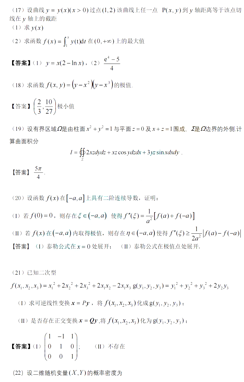 乐昇学教育：18030089296