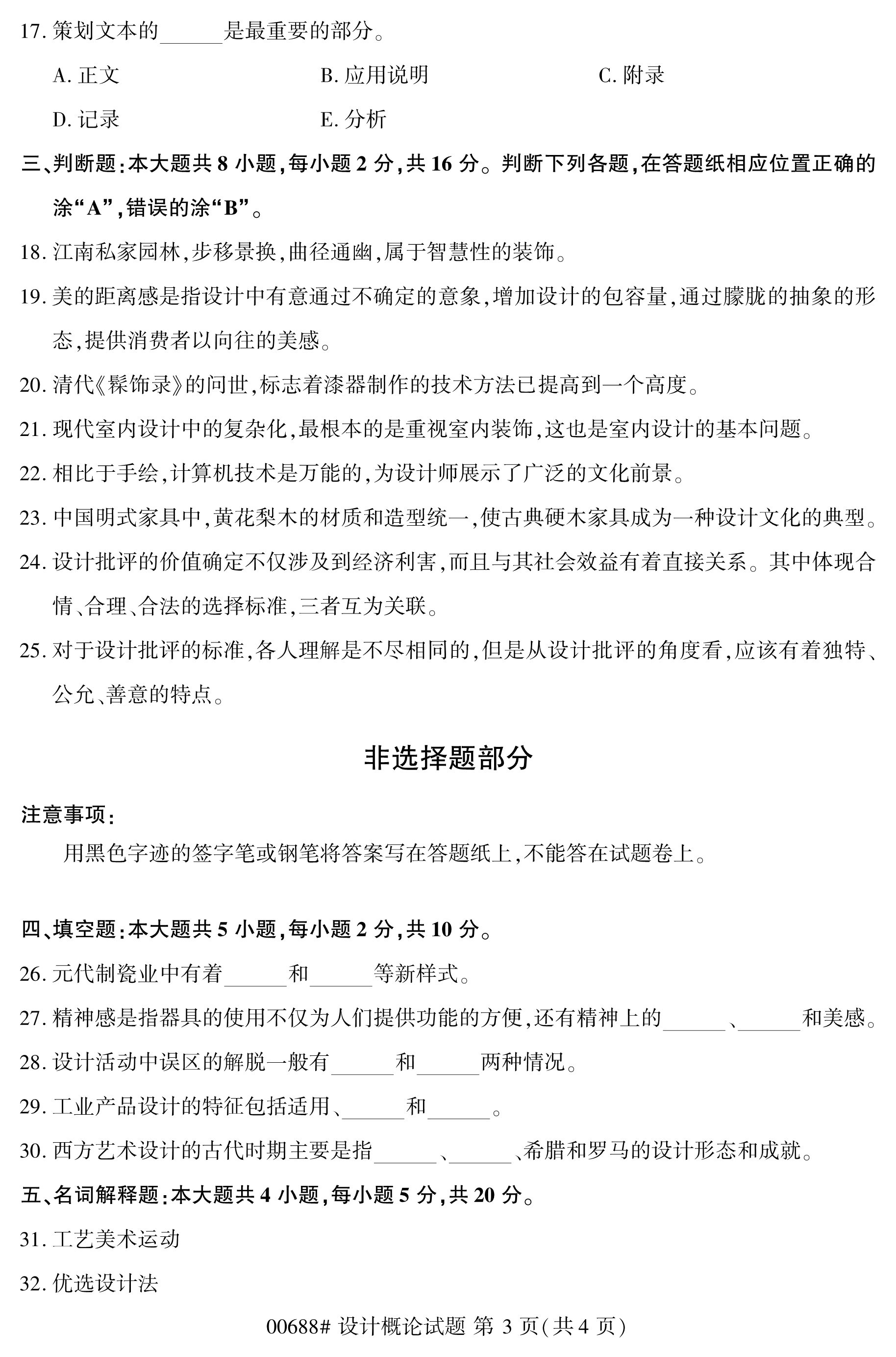 乐昇学教育：18030089296