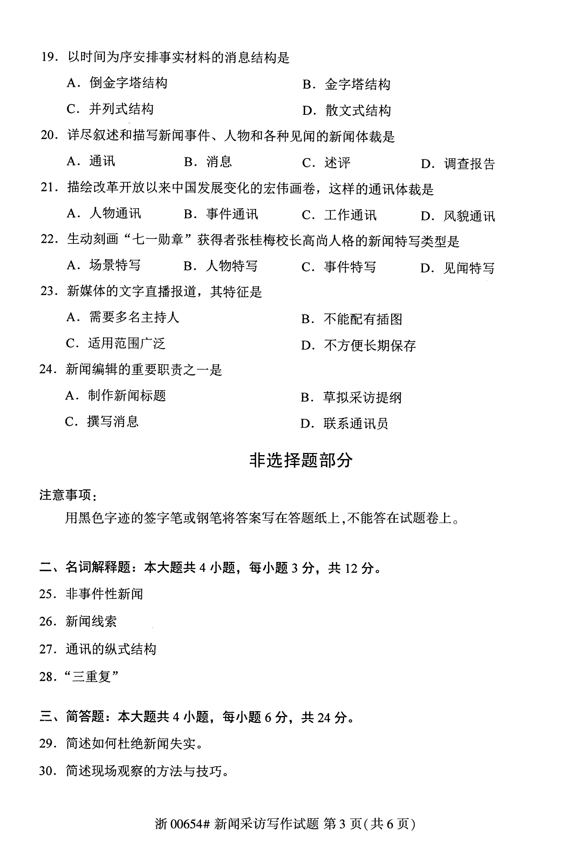 乐昇学教育：18030089296