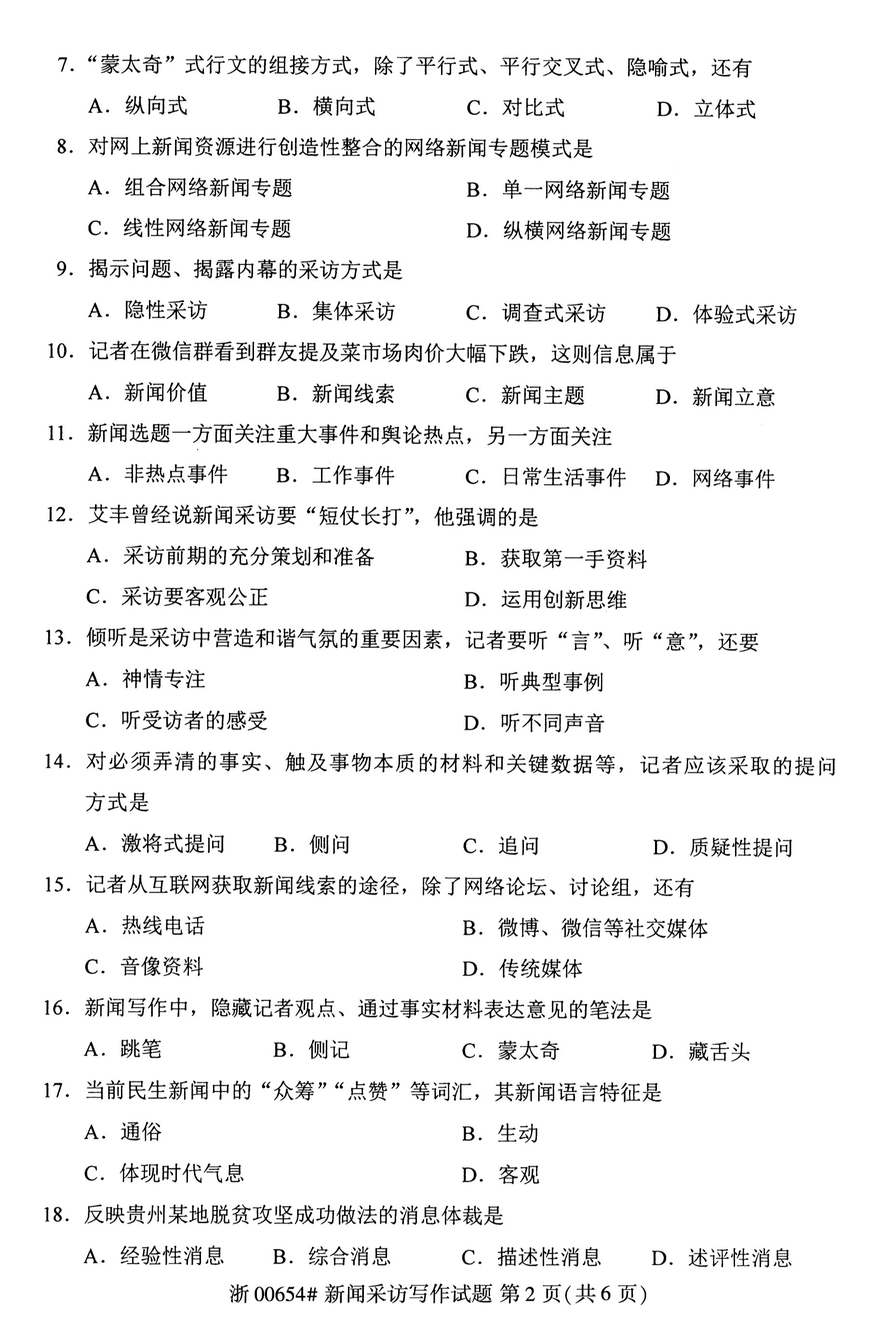 乐昇学教育：18030089296