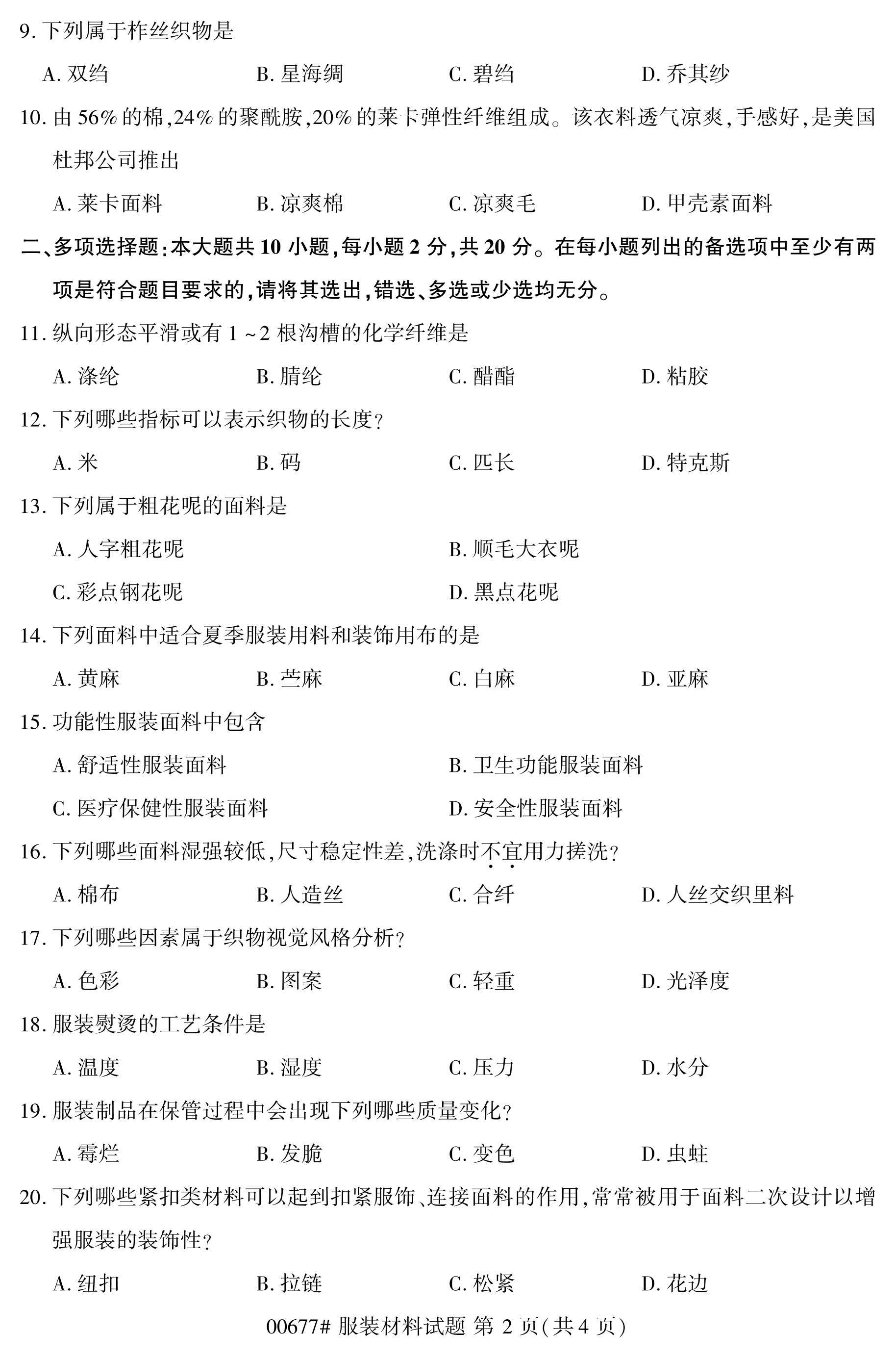 乐昇学教育：18030089296
