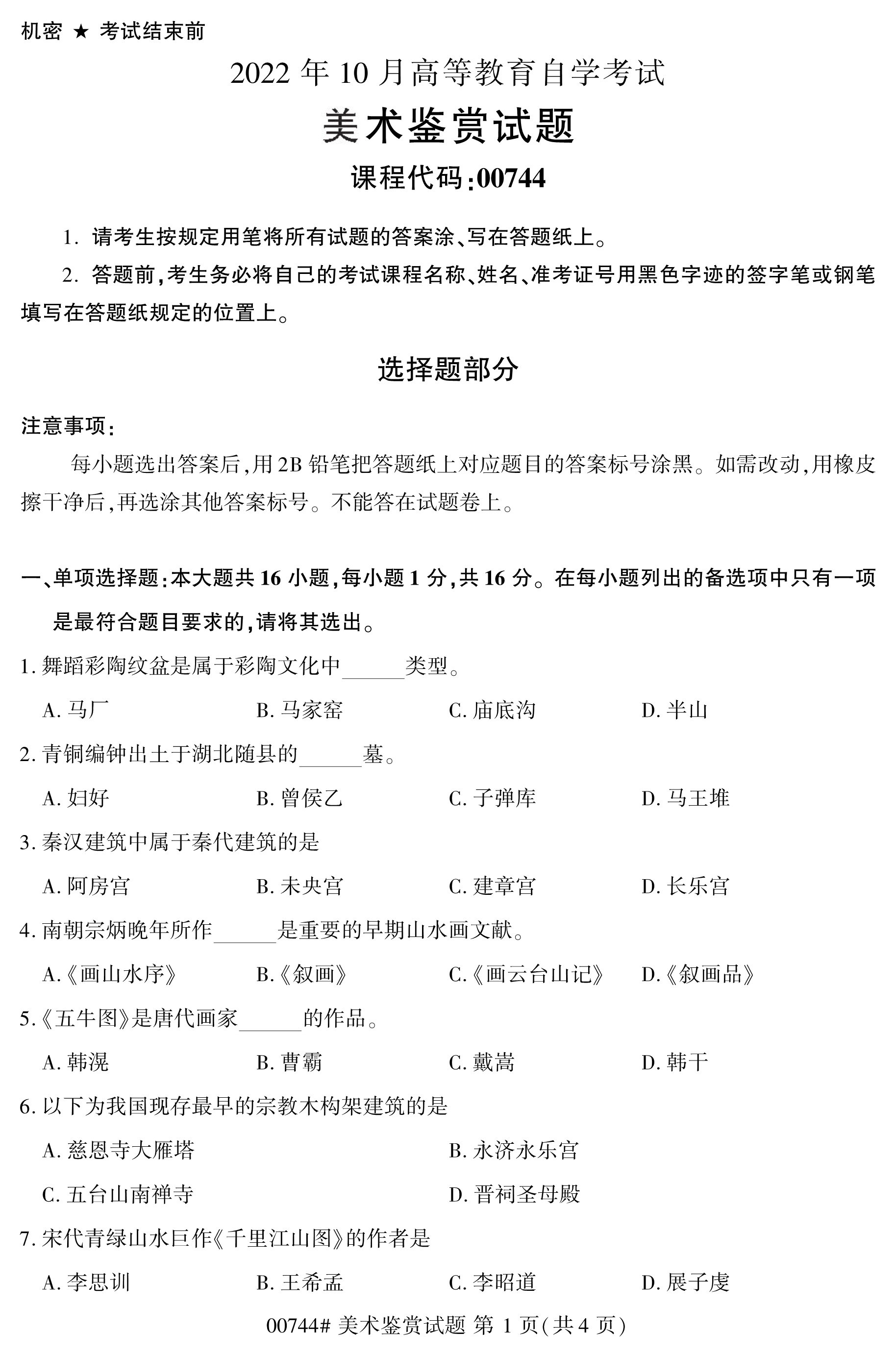 乐昇学教育：18030089296