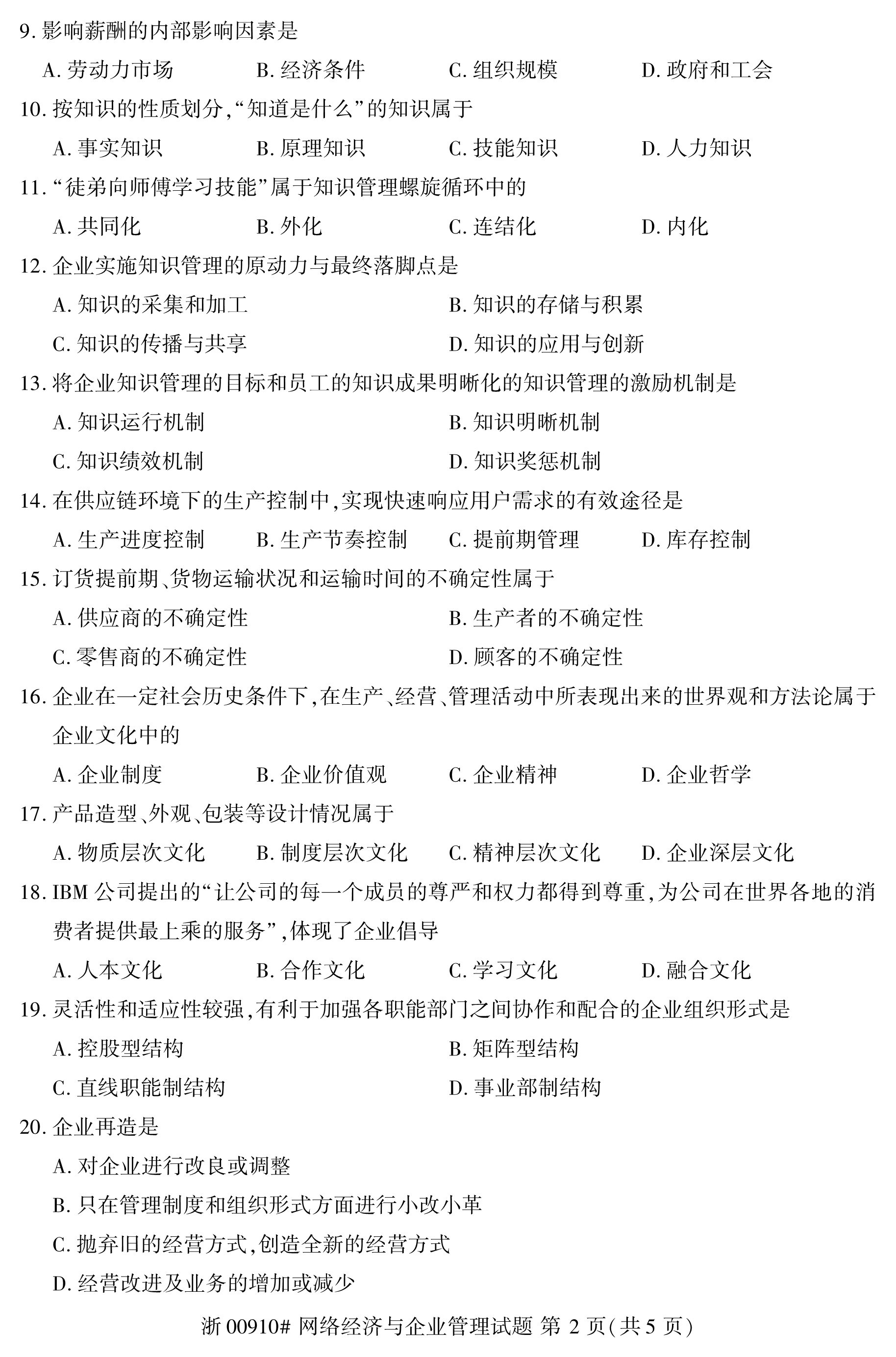 乐昇学教育：18030089296