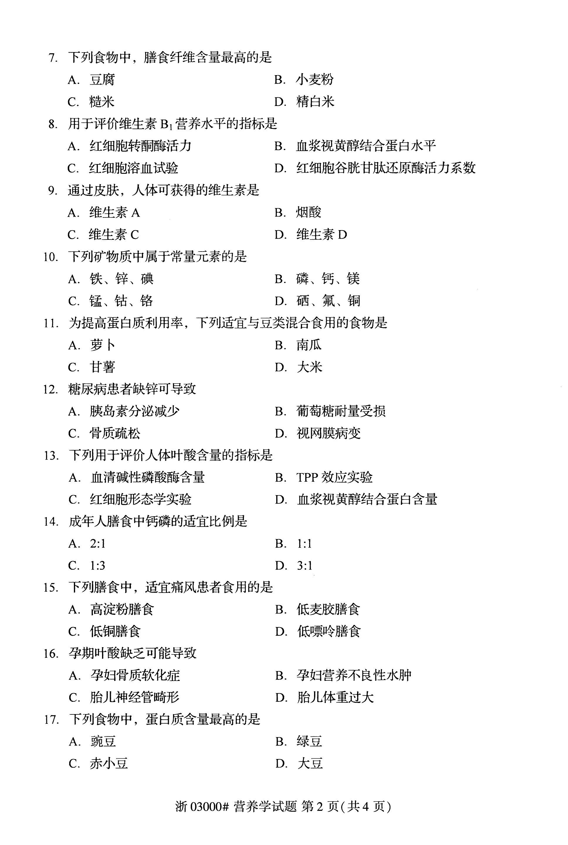乐昇学教育：18030089296