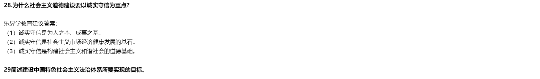 乐昇学教育：18030089296