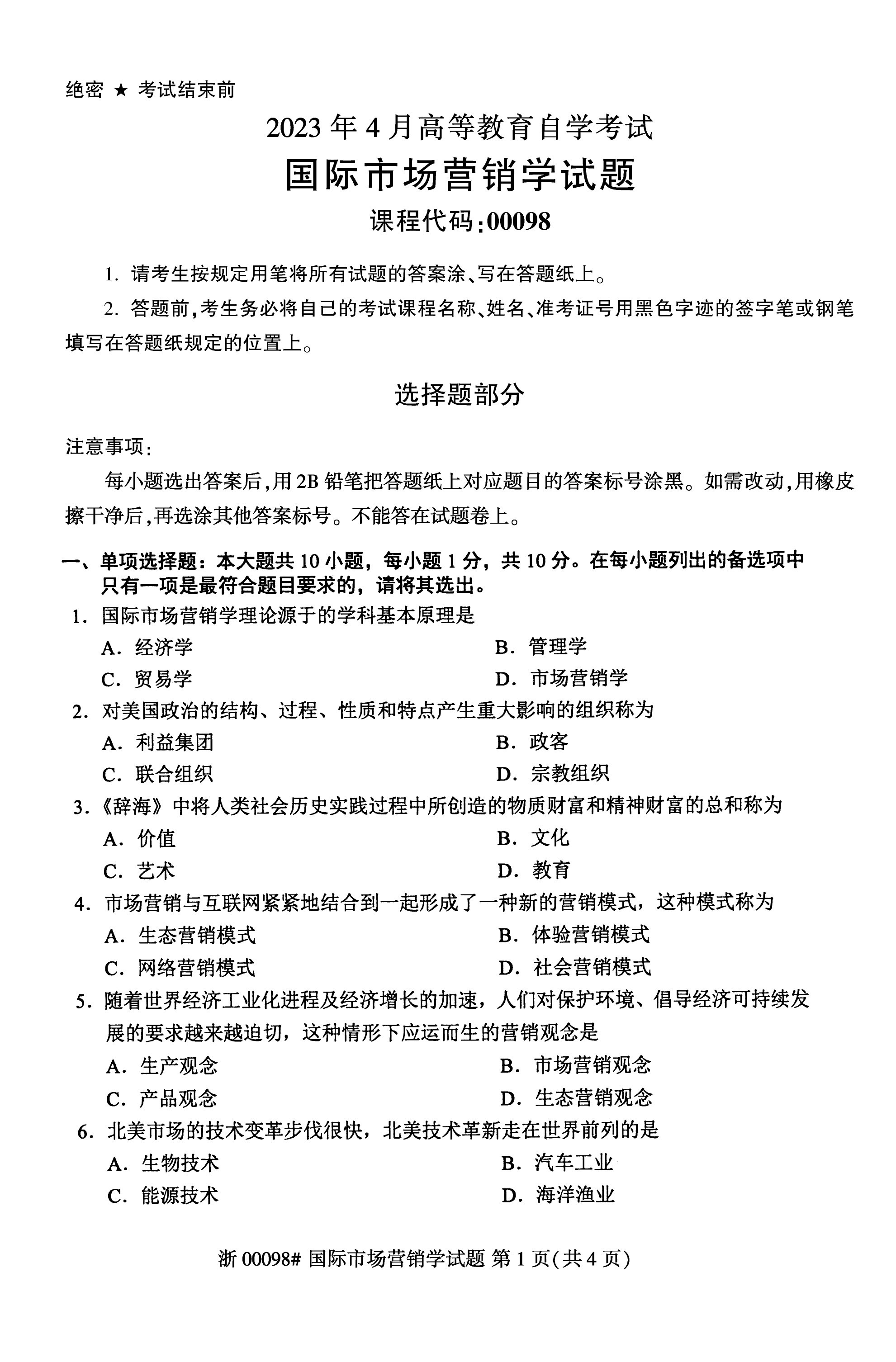乐昇学教育：18030089296