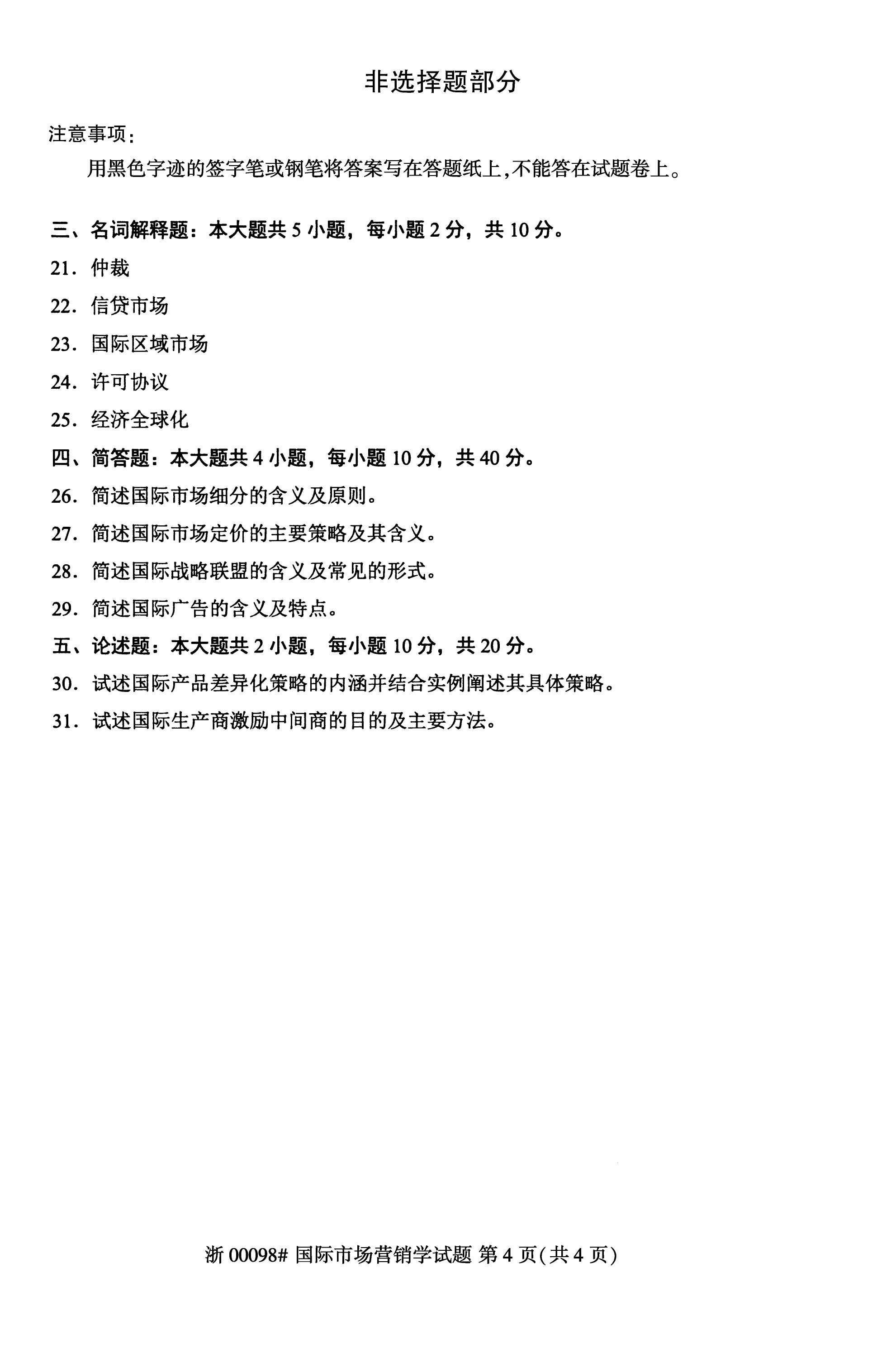 乐昇学教育：18030089296