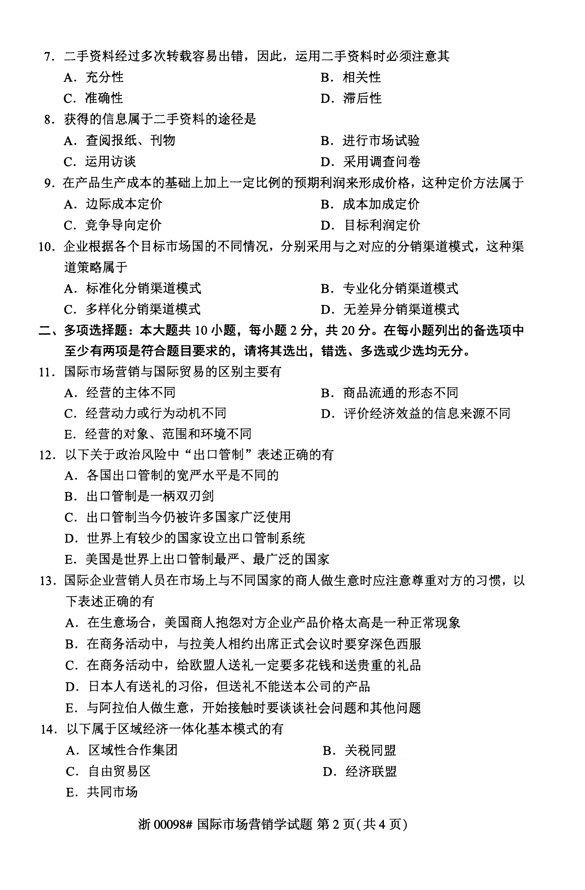 乐昇学教育：18030089296