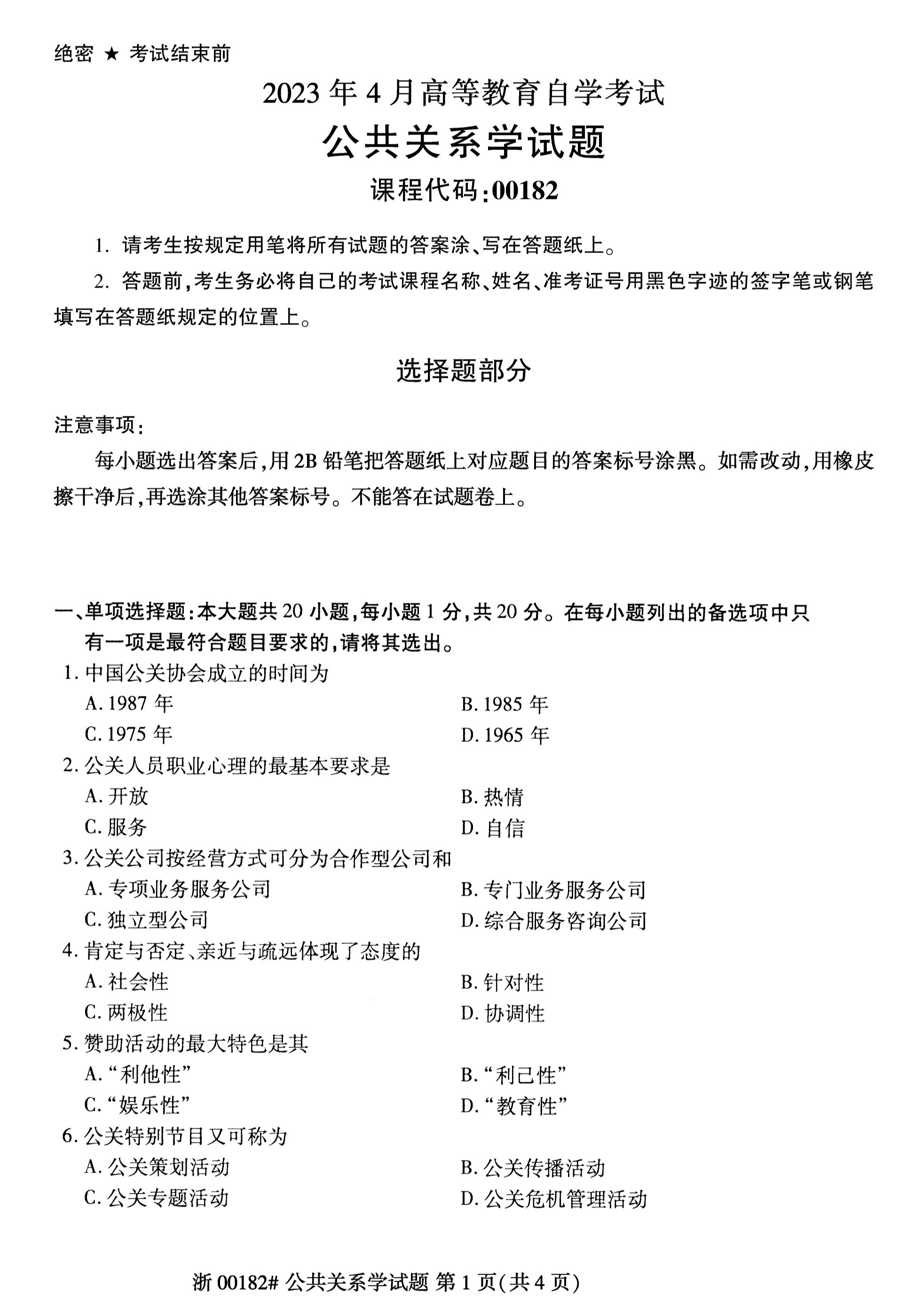乐昇学教育：18030089296