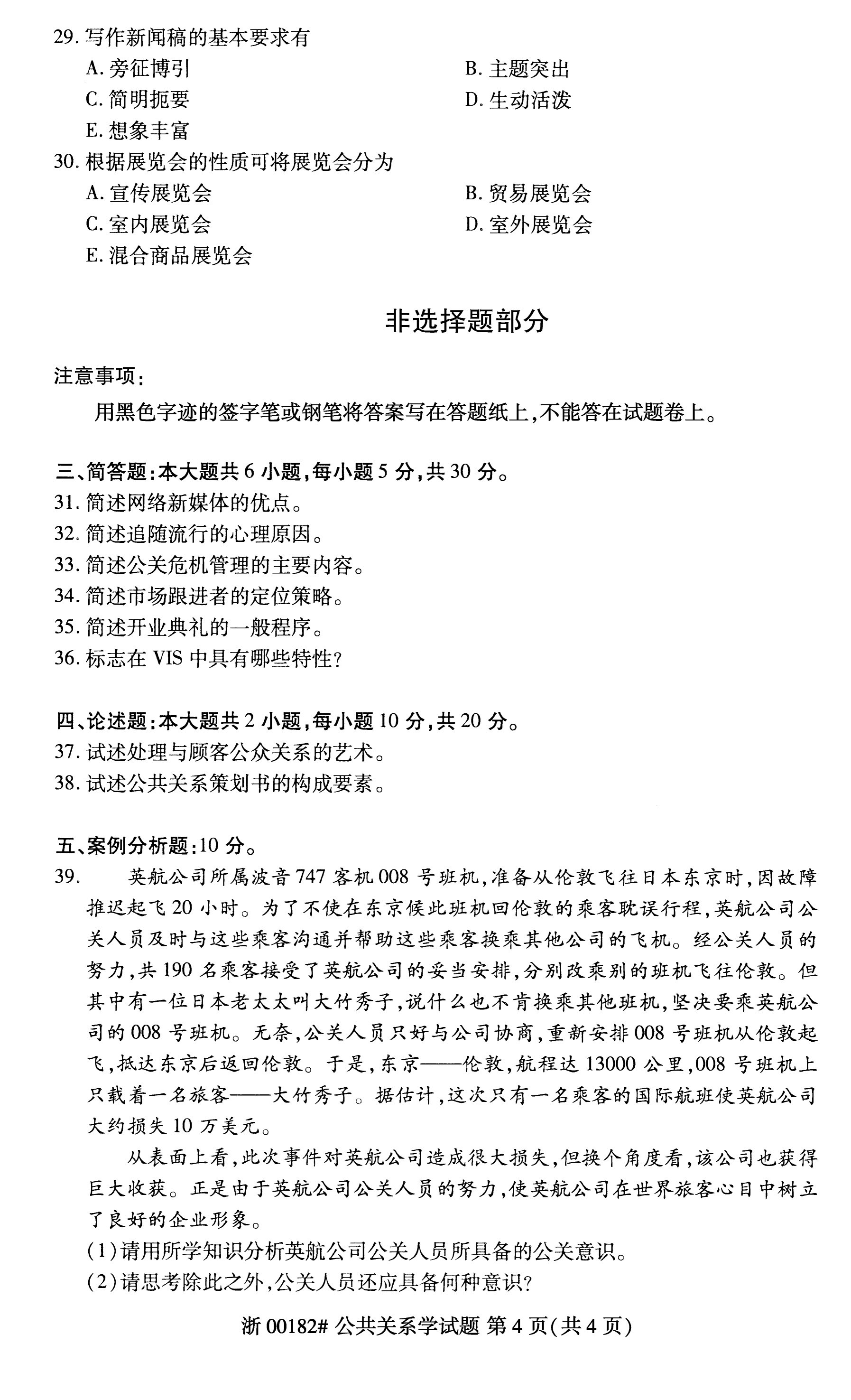 乐昇学教育：18030089296