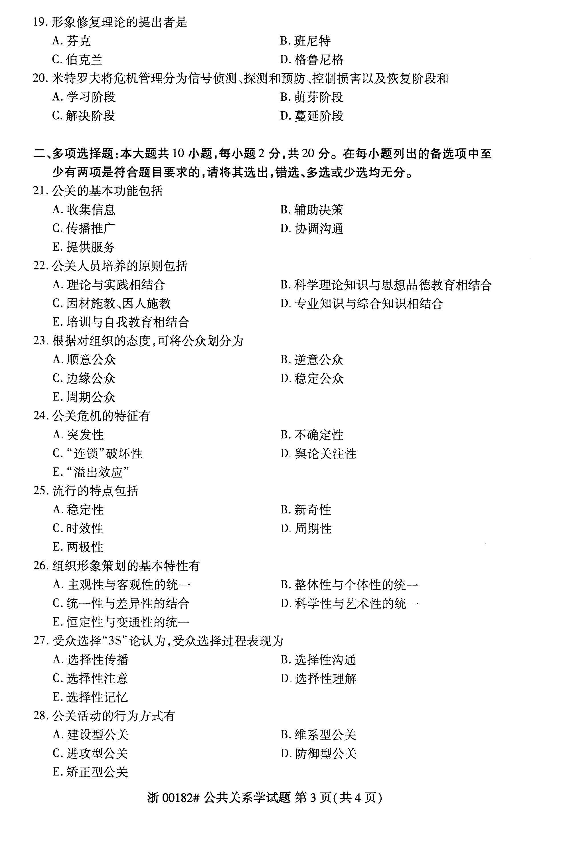 乐昇学教育：18030089296