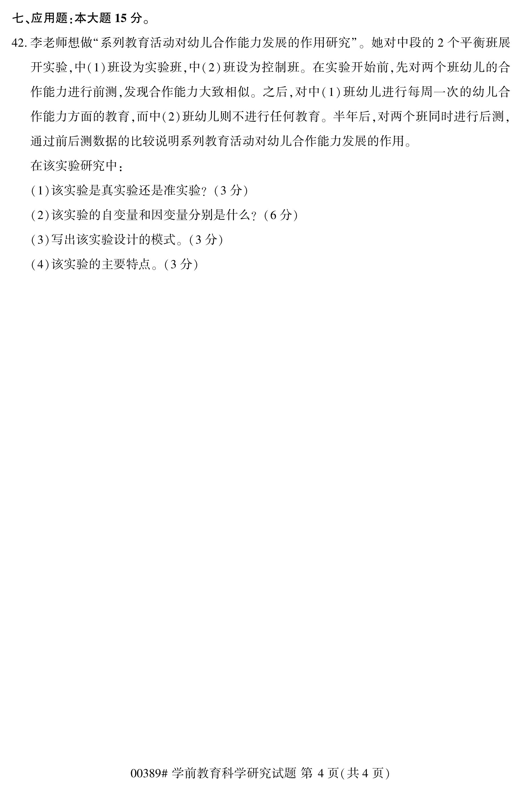 乐昇学教育：18030089296