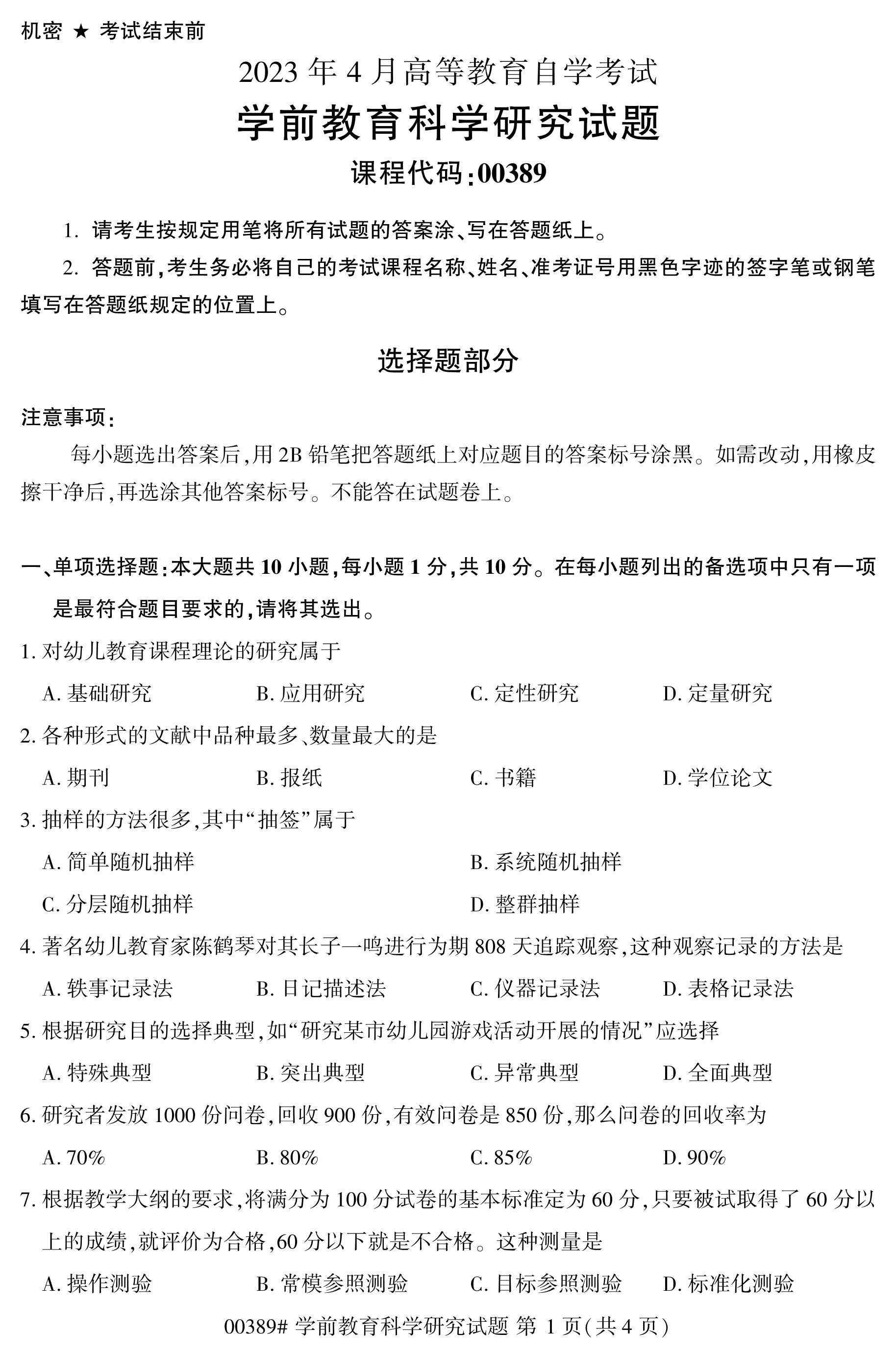 乐昇学教育：18030089296