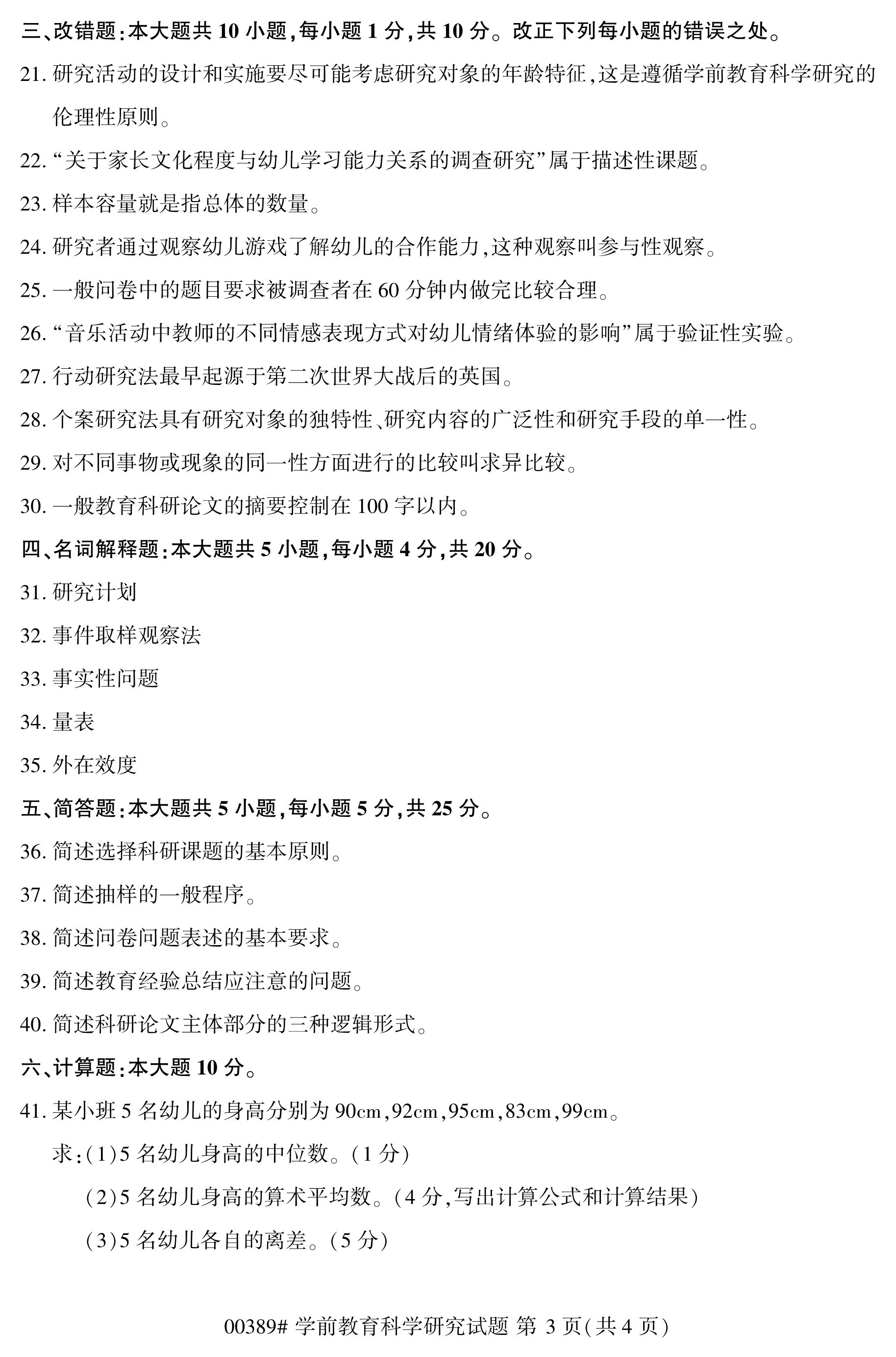 乐昇学教育：18030089296