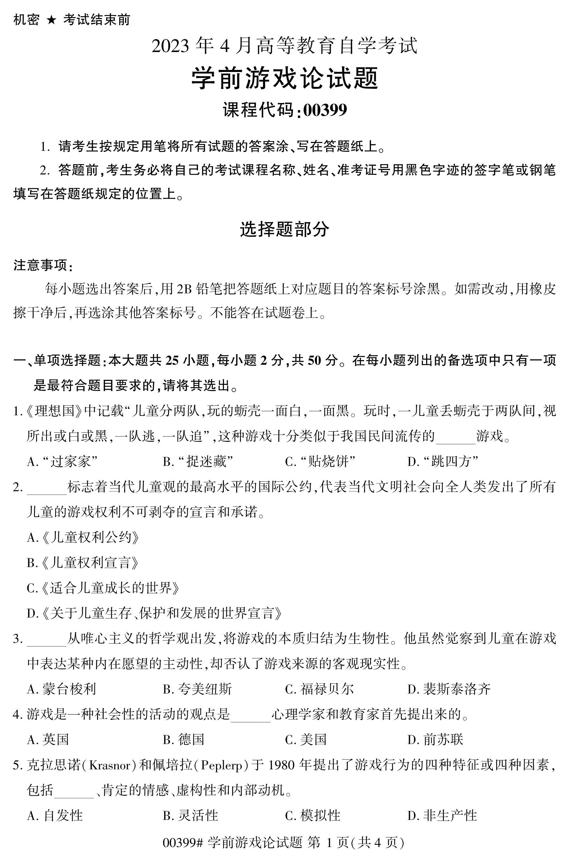 乐昇学教育：18030089296