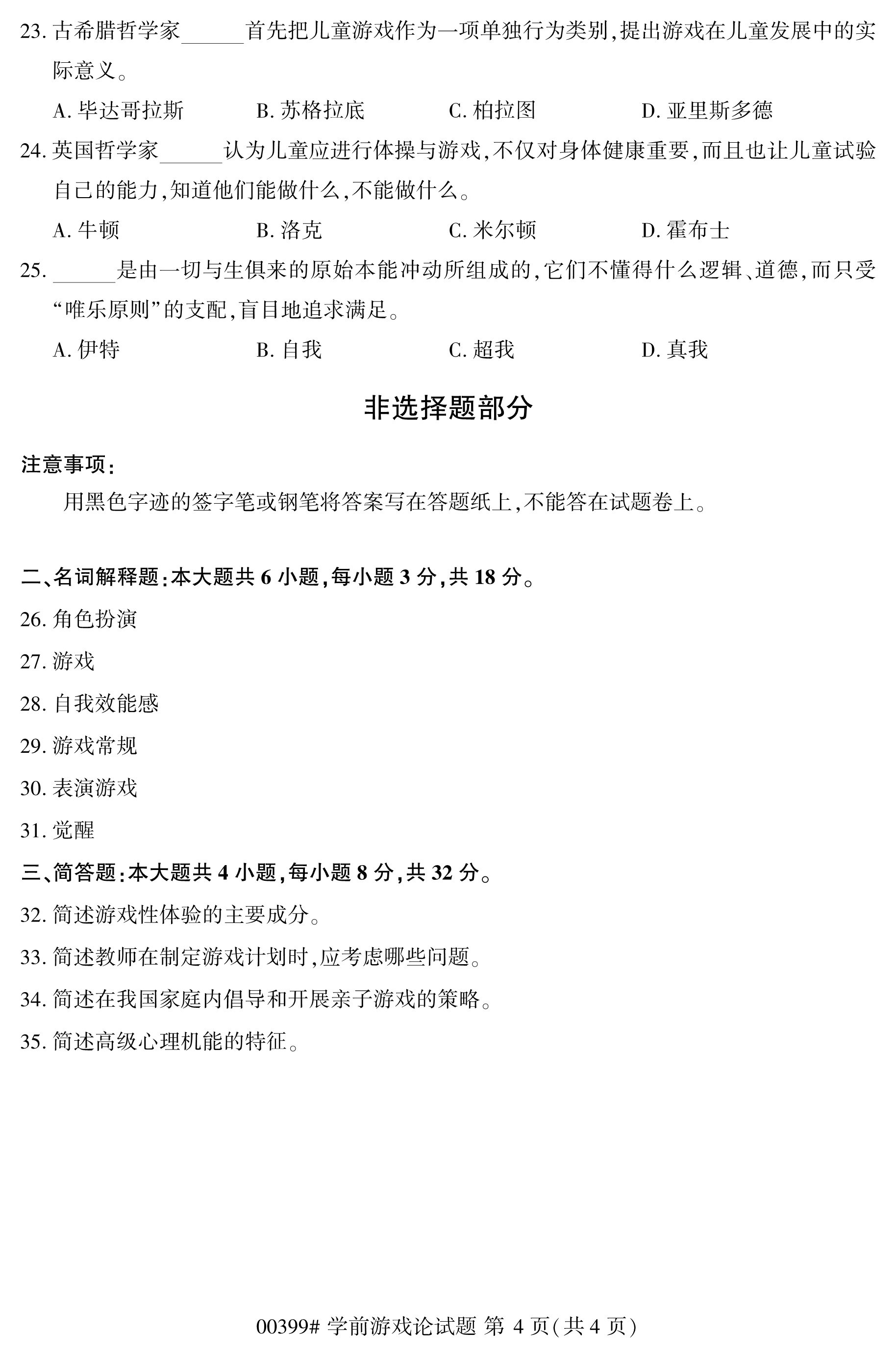 乐昇学教育：18030089296