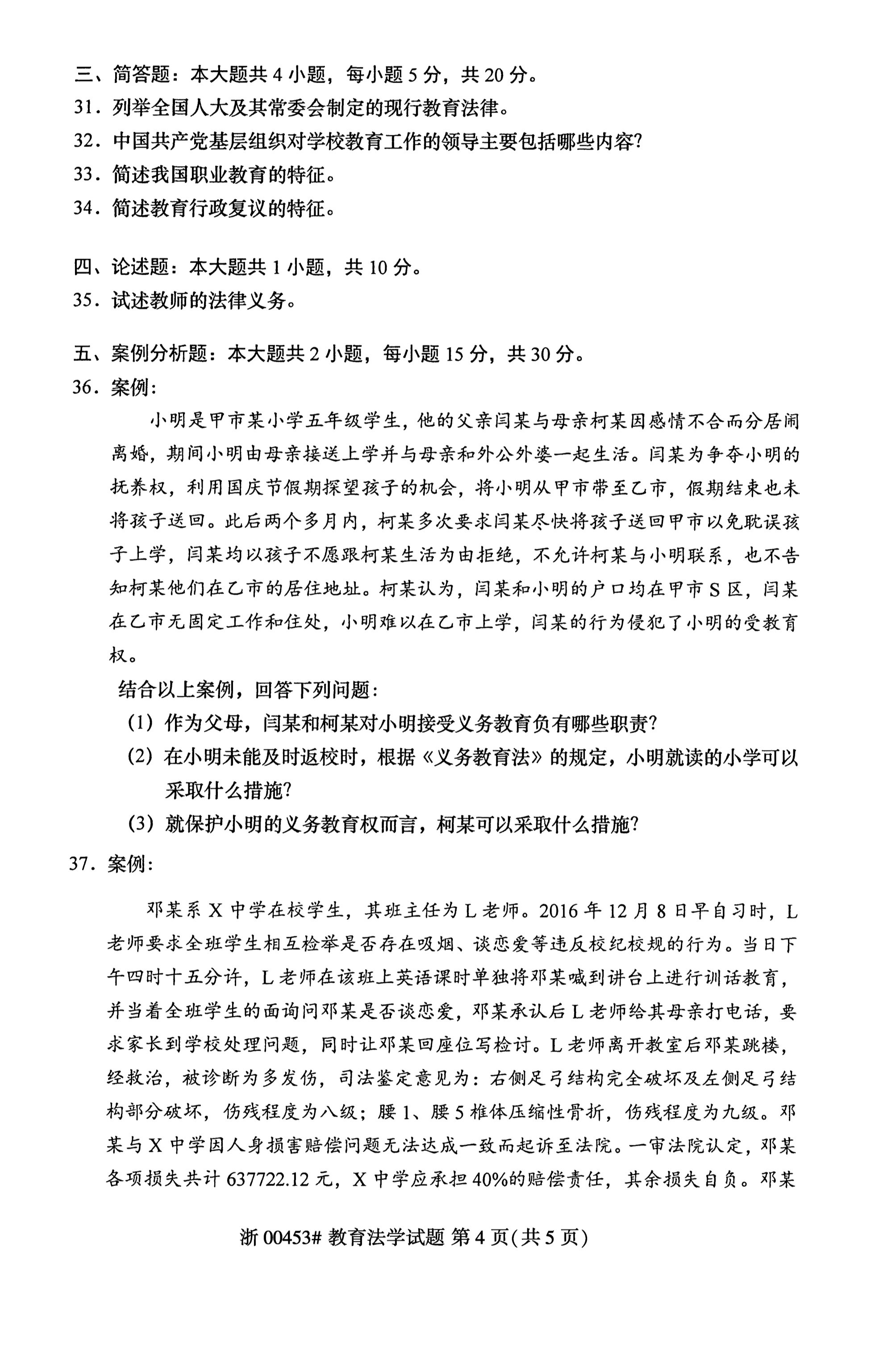 乐昇学教育：18030089296