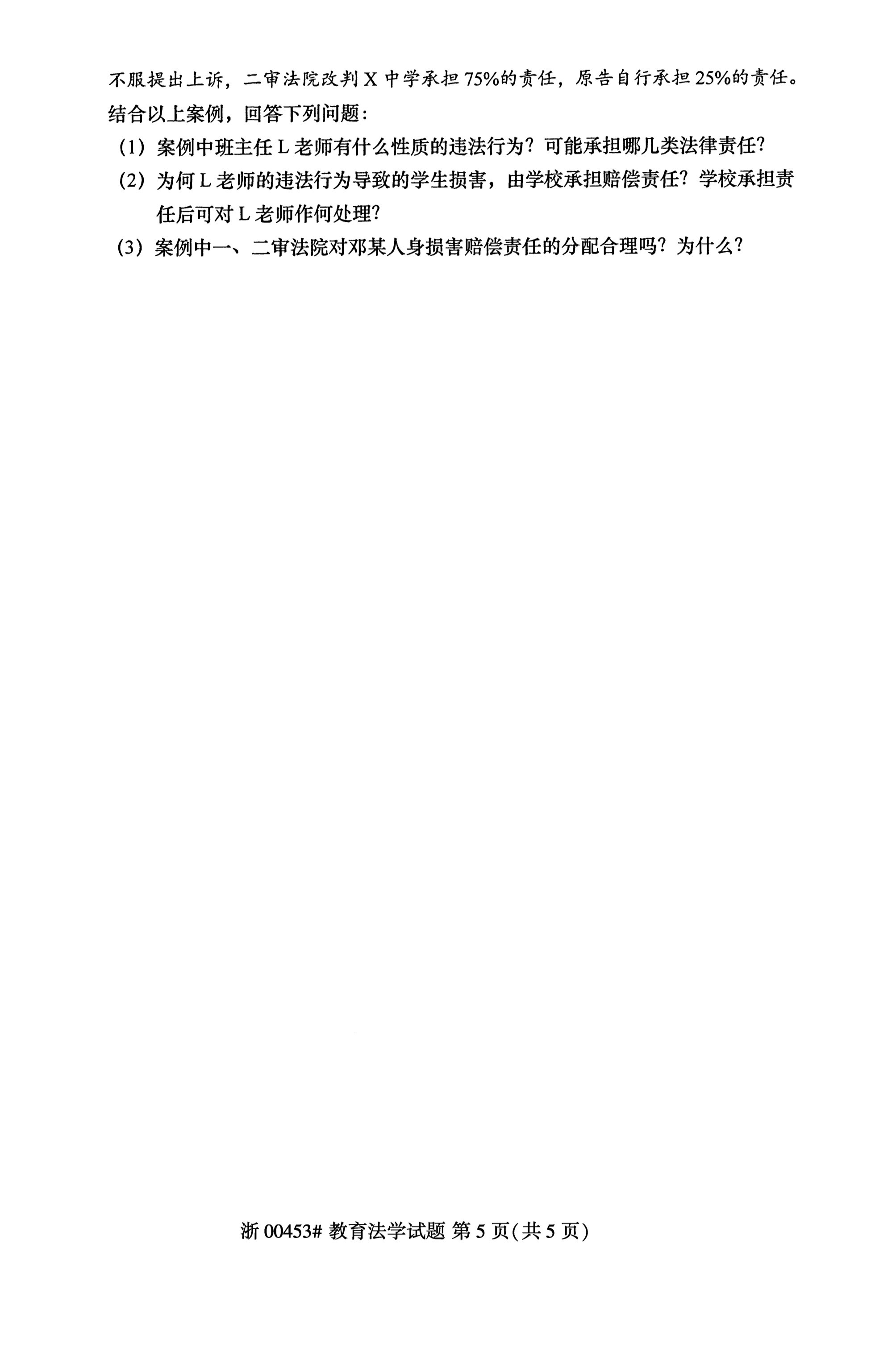 乐昇学教育：18030089296
