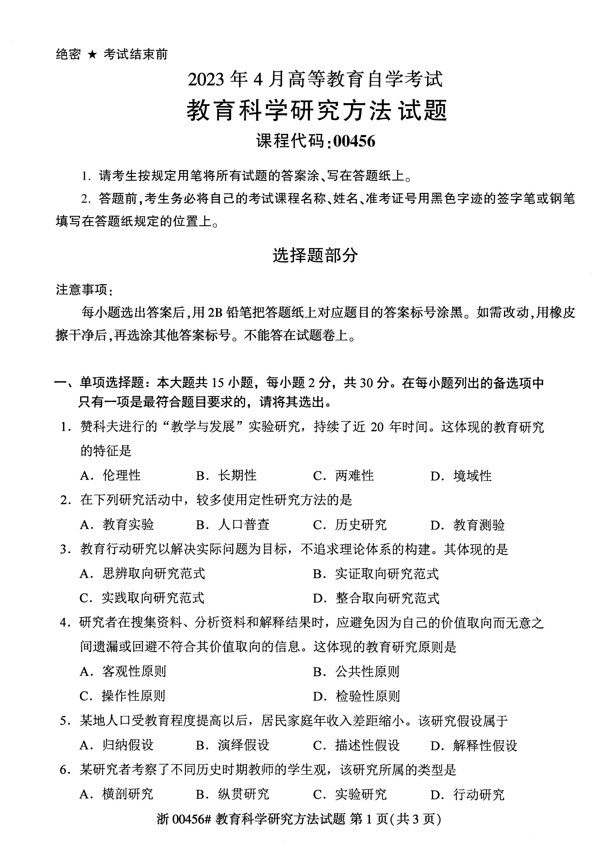 乐昇学教育：18030089296