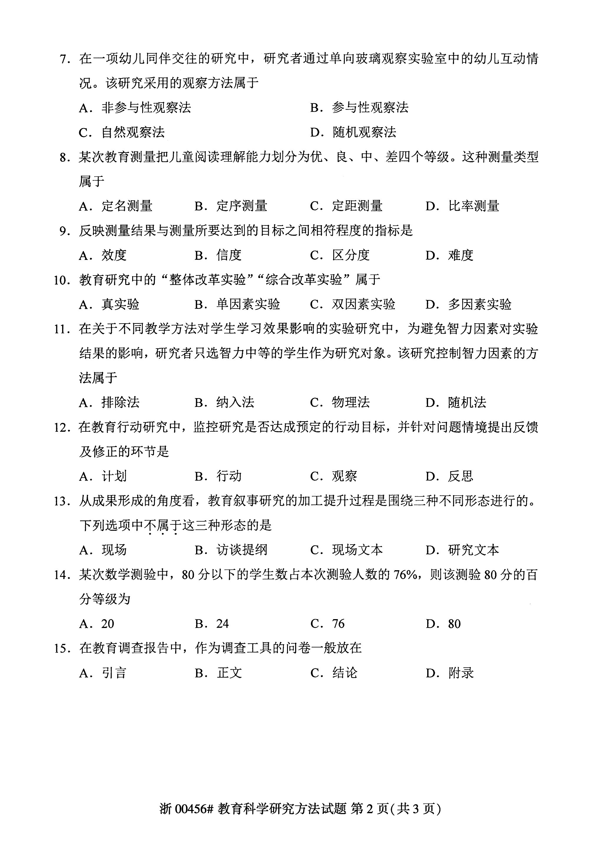 乐昇学教育：18030089296