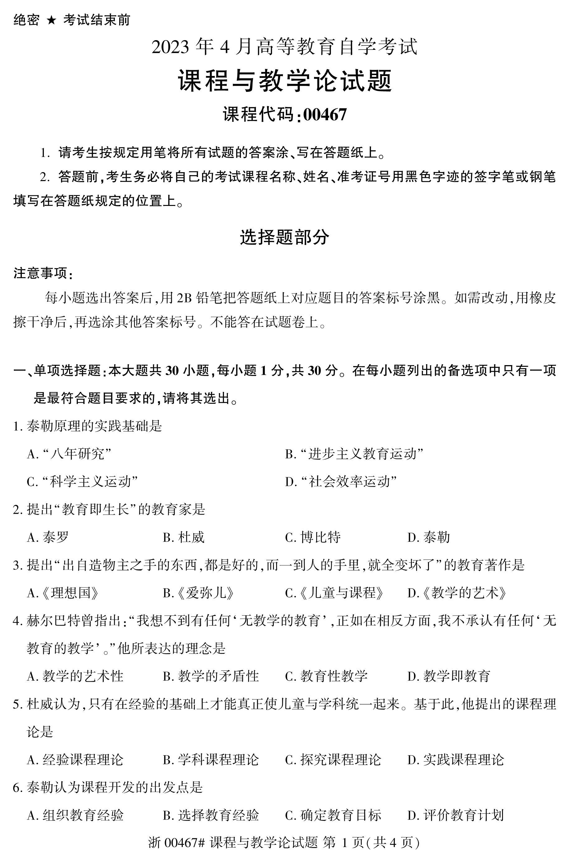 乐昇学教育：18030089296