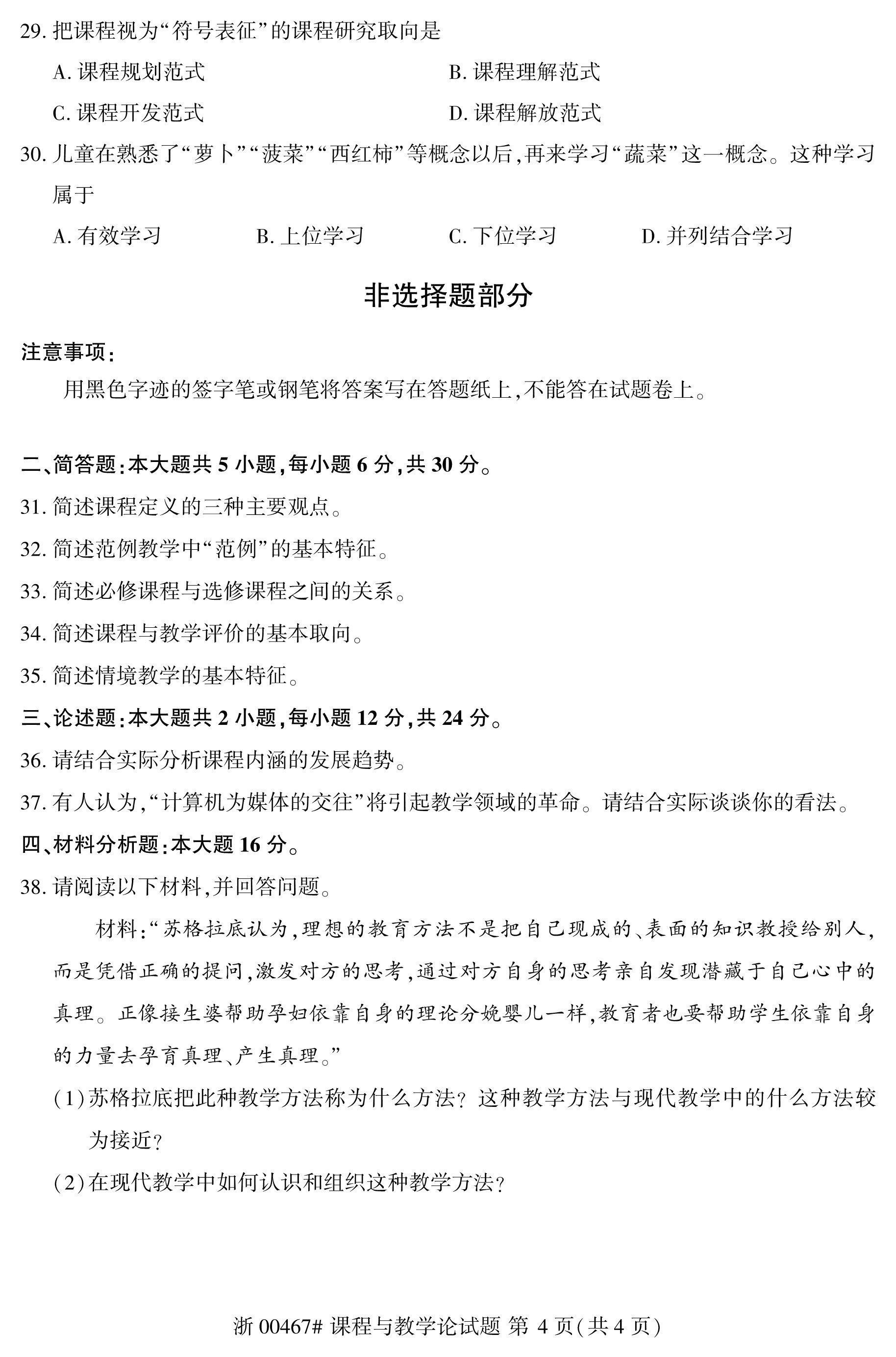 乐昇学教育：18030089296