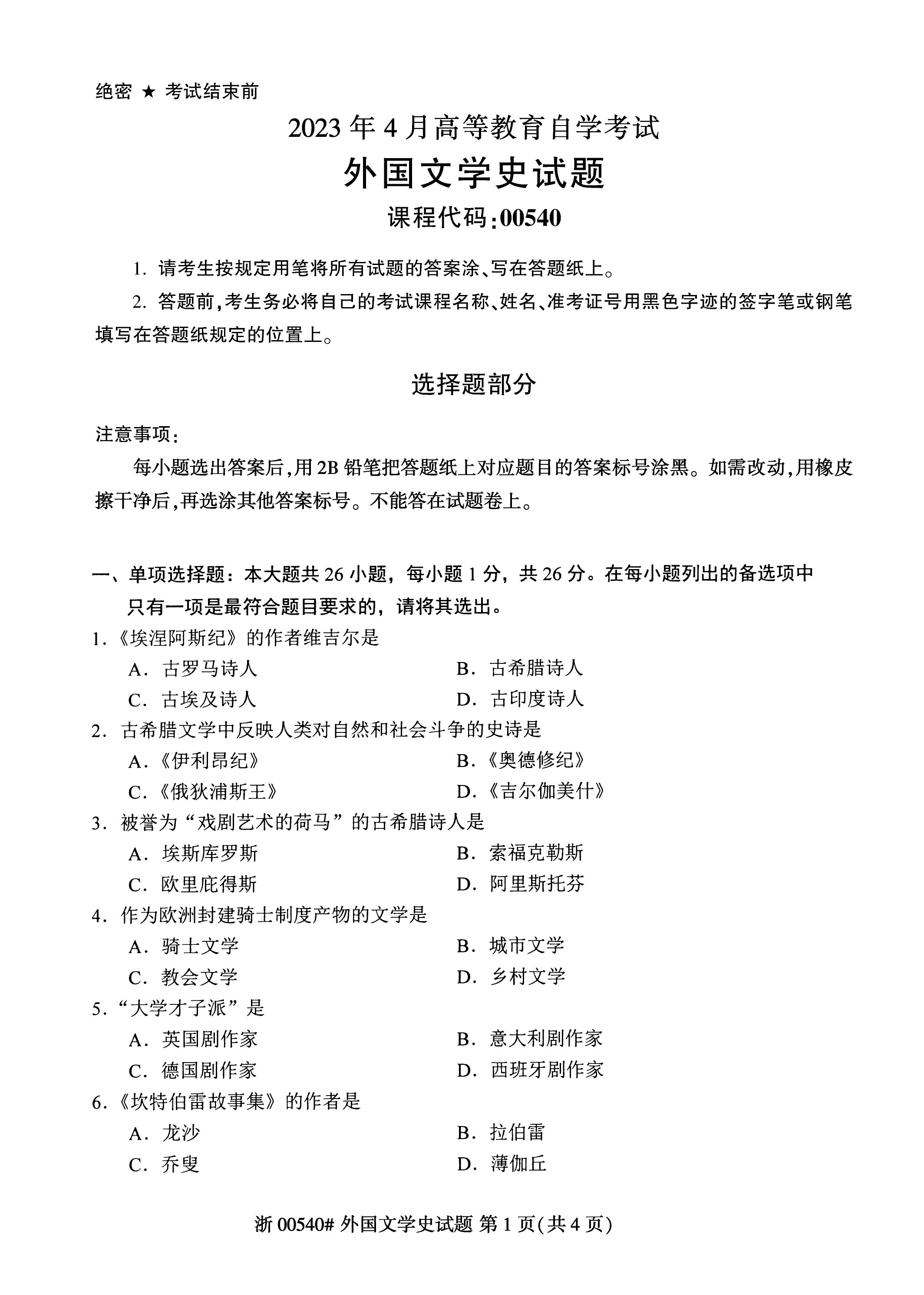 乐昇学教育：18030089296