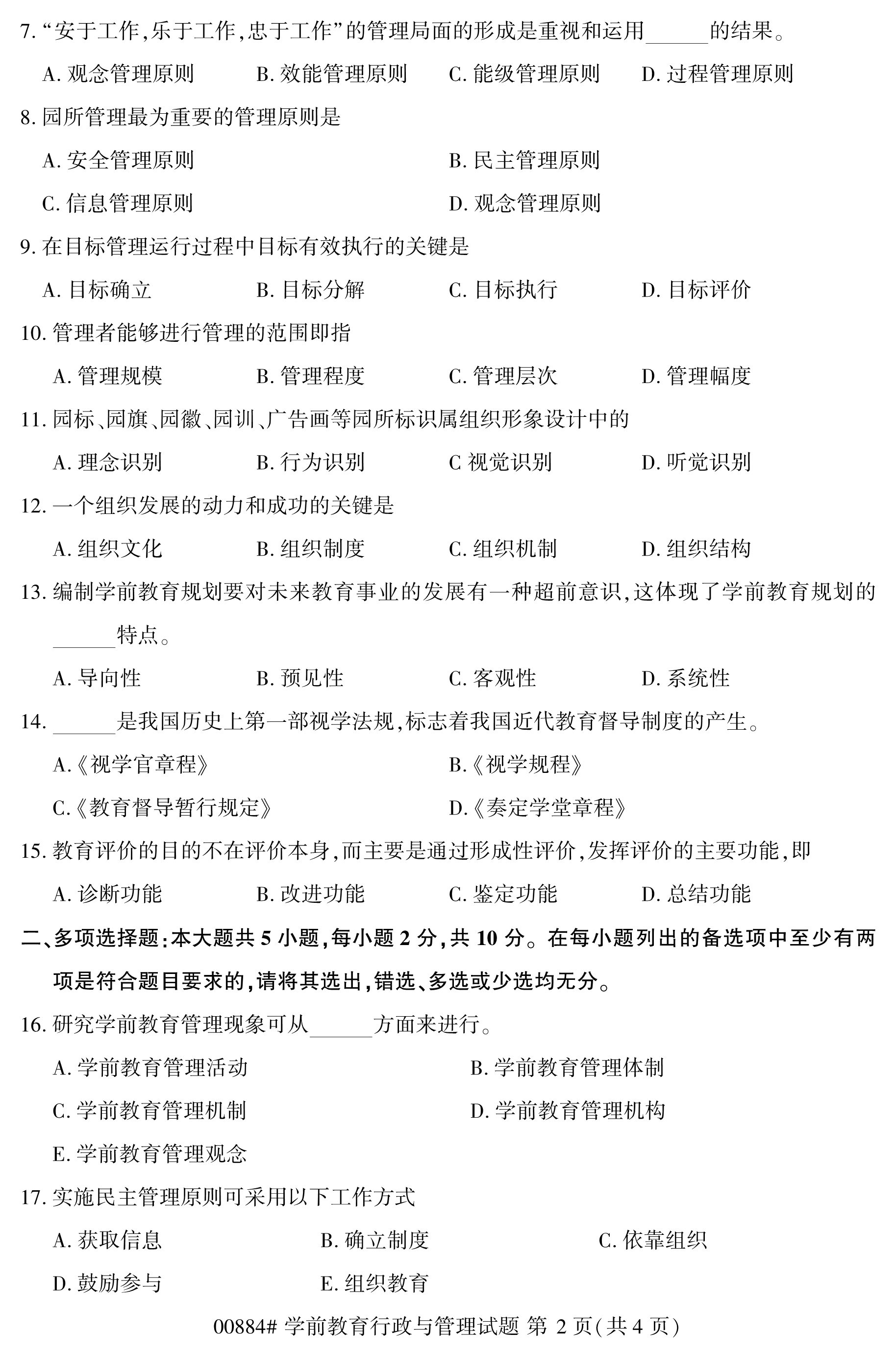 乐昇学教育：18030089296