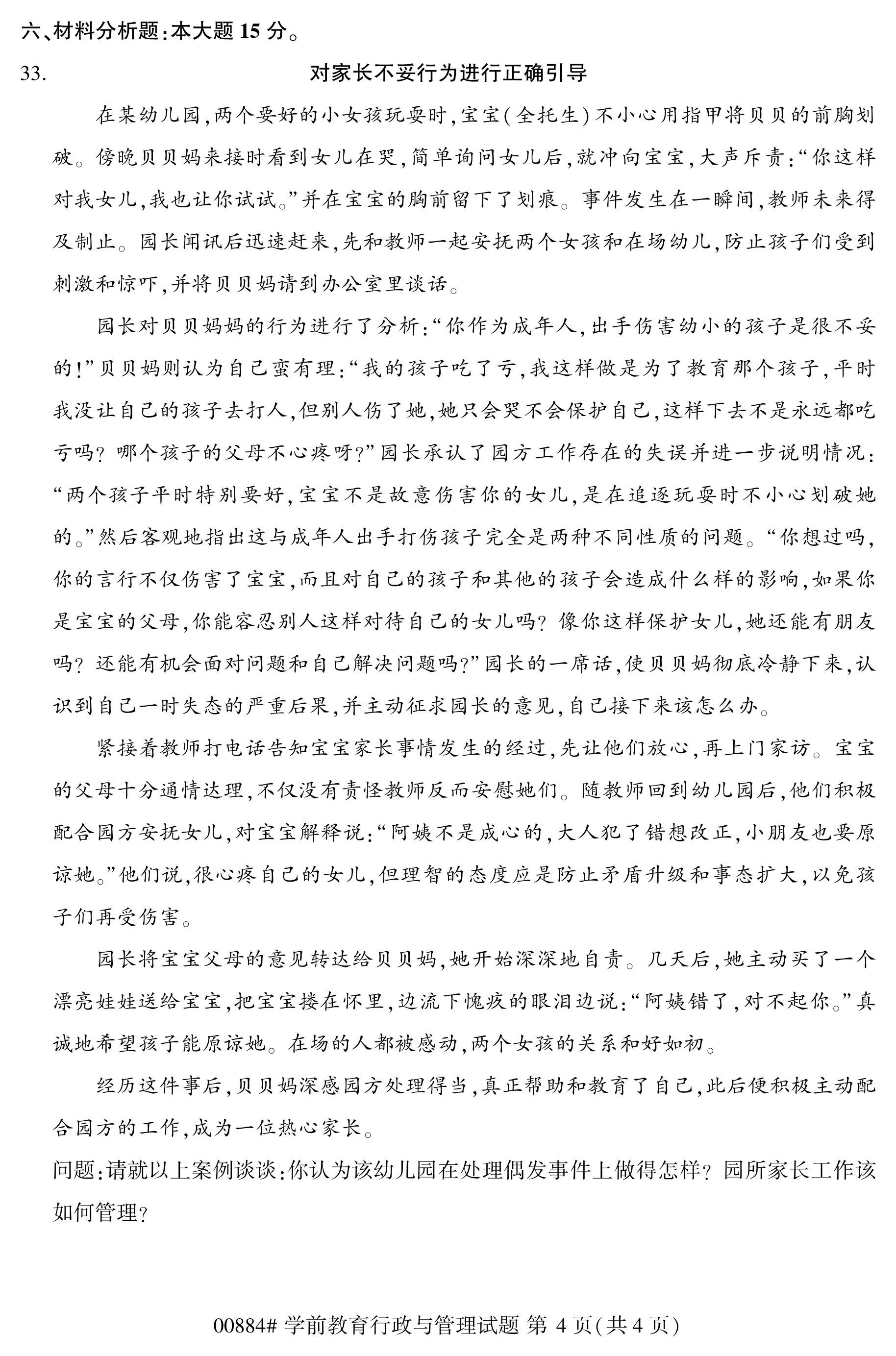 乐昇学教育：18030089296
