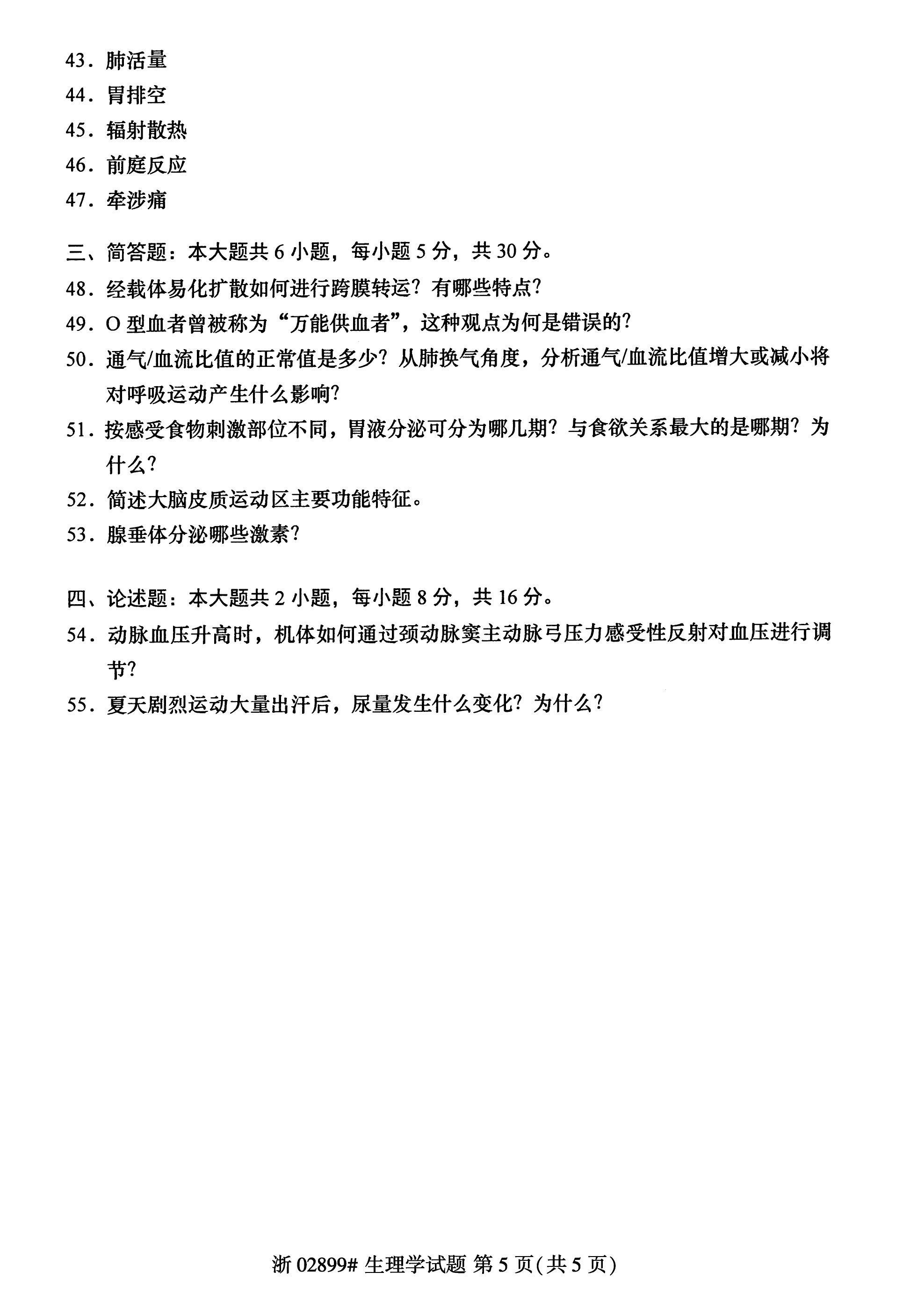 乐昇学教育：18030089296