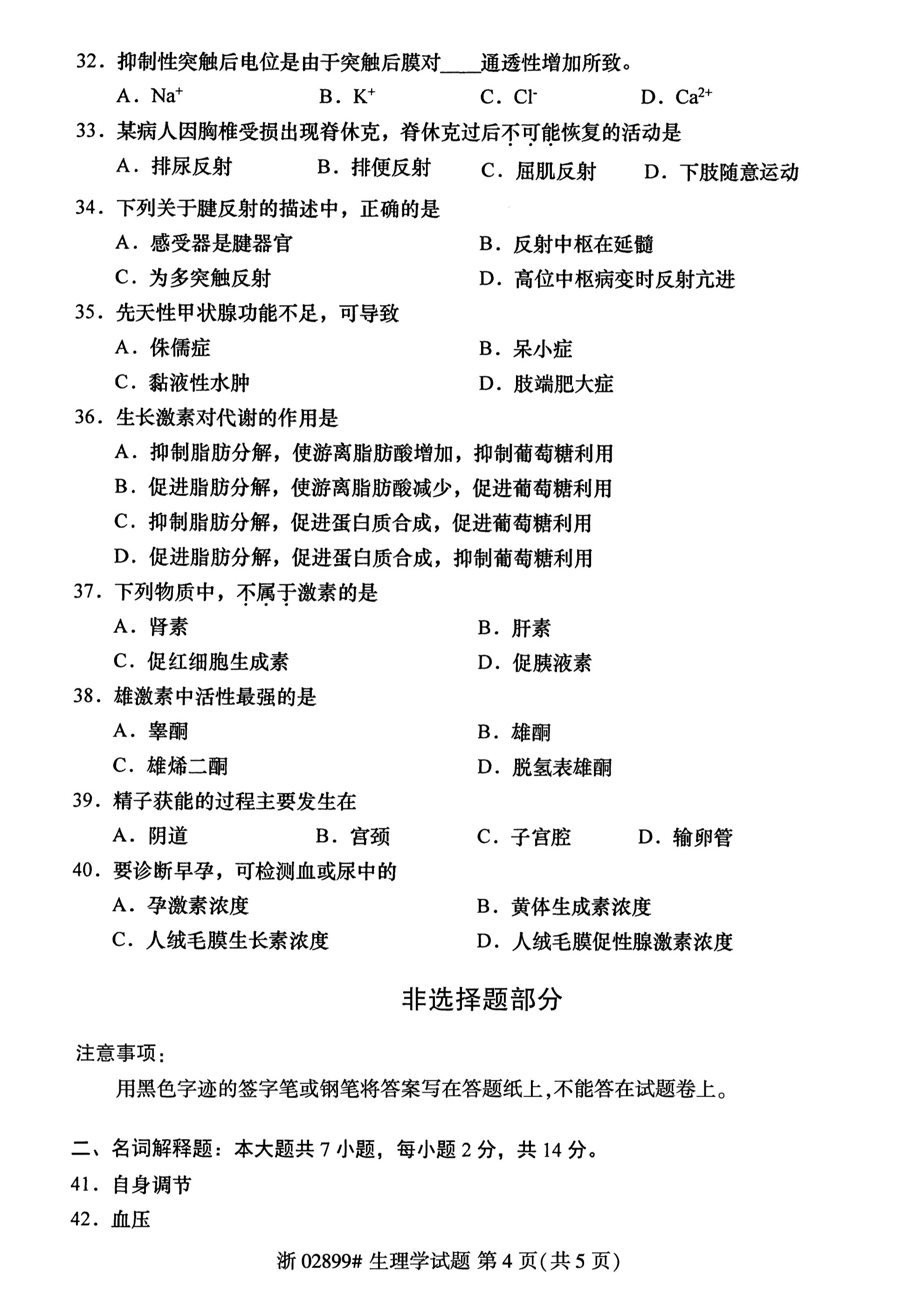 乐昇学教育：18030089296