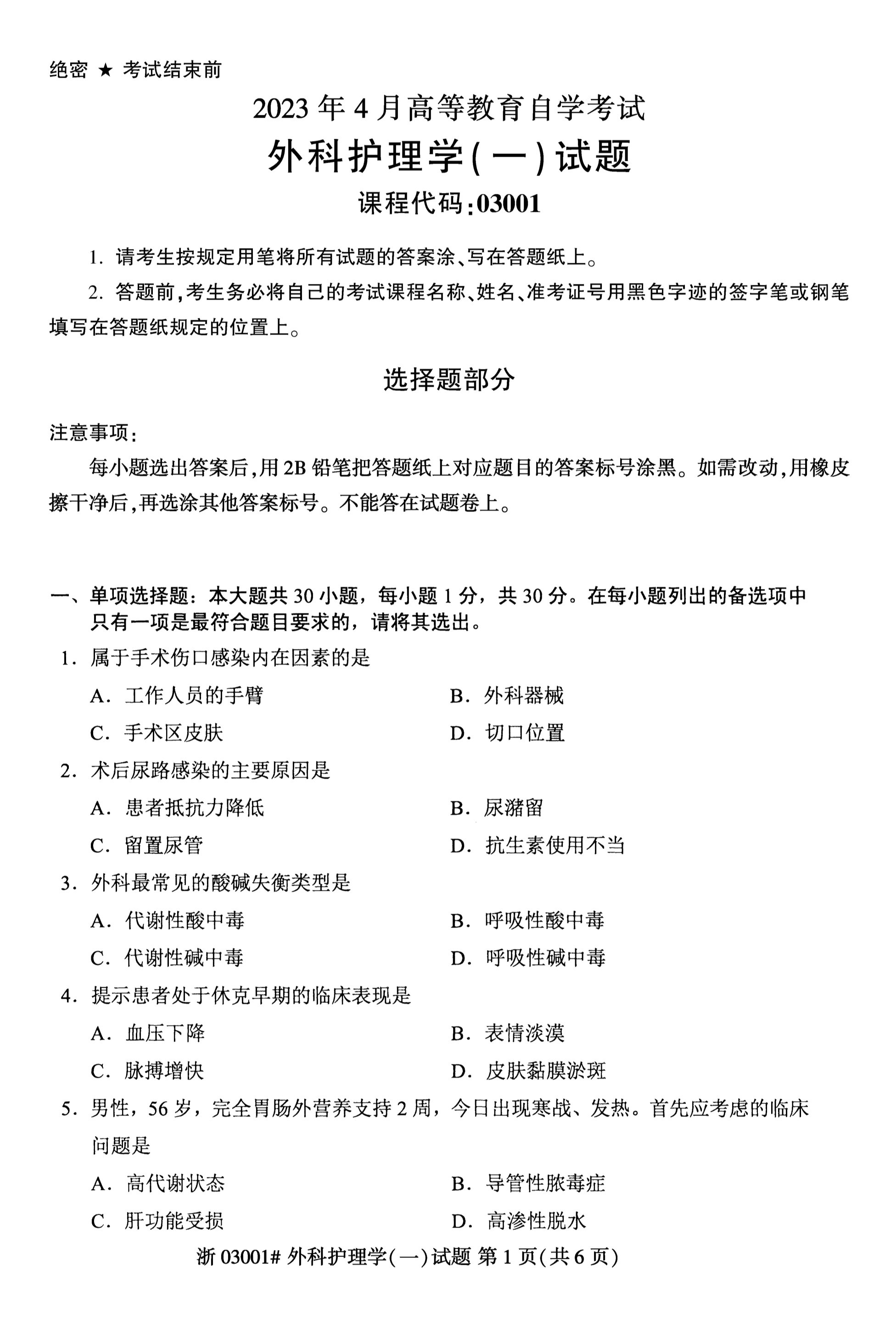乐昇学教育：18030089296