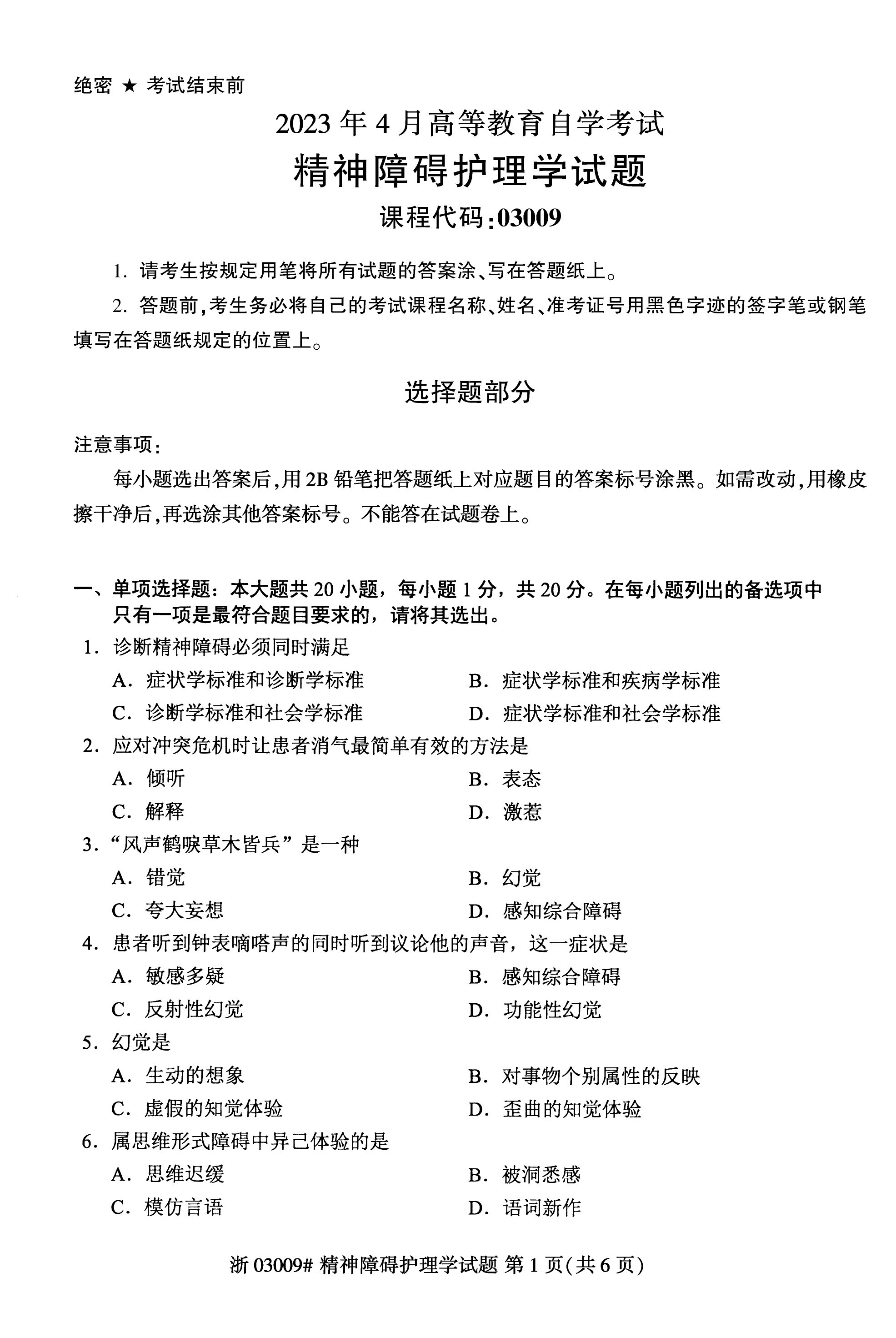 乐昇学教育：18030089296