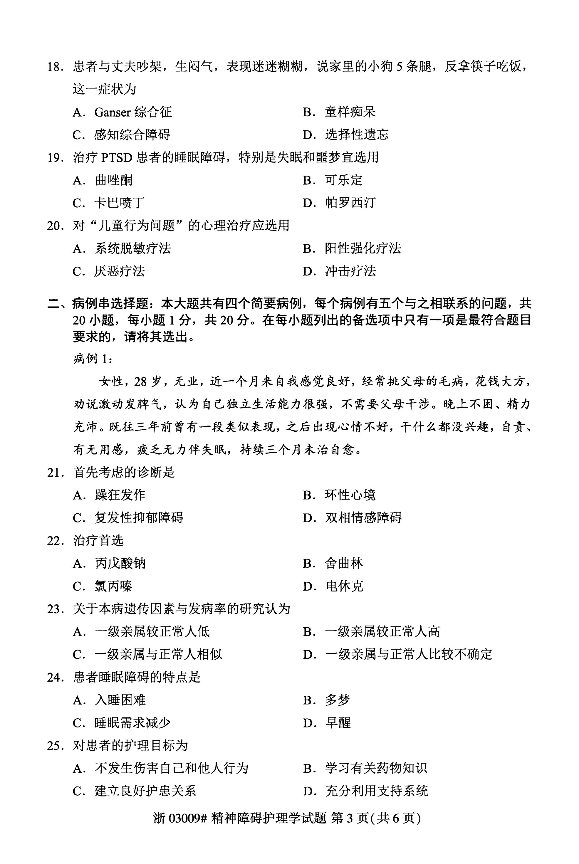 乐昇学教育：18030089296