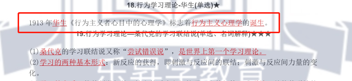 乐昇学教育：18030089296