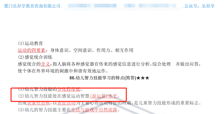 乐昇学教育：18030089296