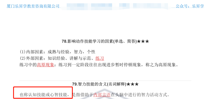 乐昇学教育：18030089296