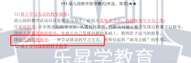 乐昇学教育：18030089296