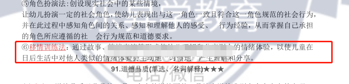 乐昇学教育：18030089296