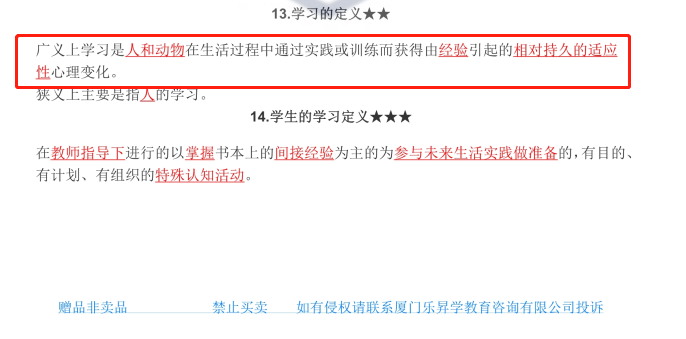 乐昇学教育：18030089296